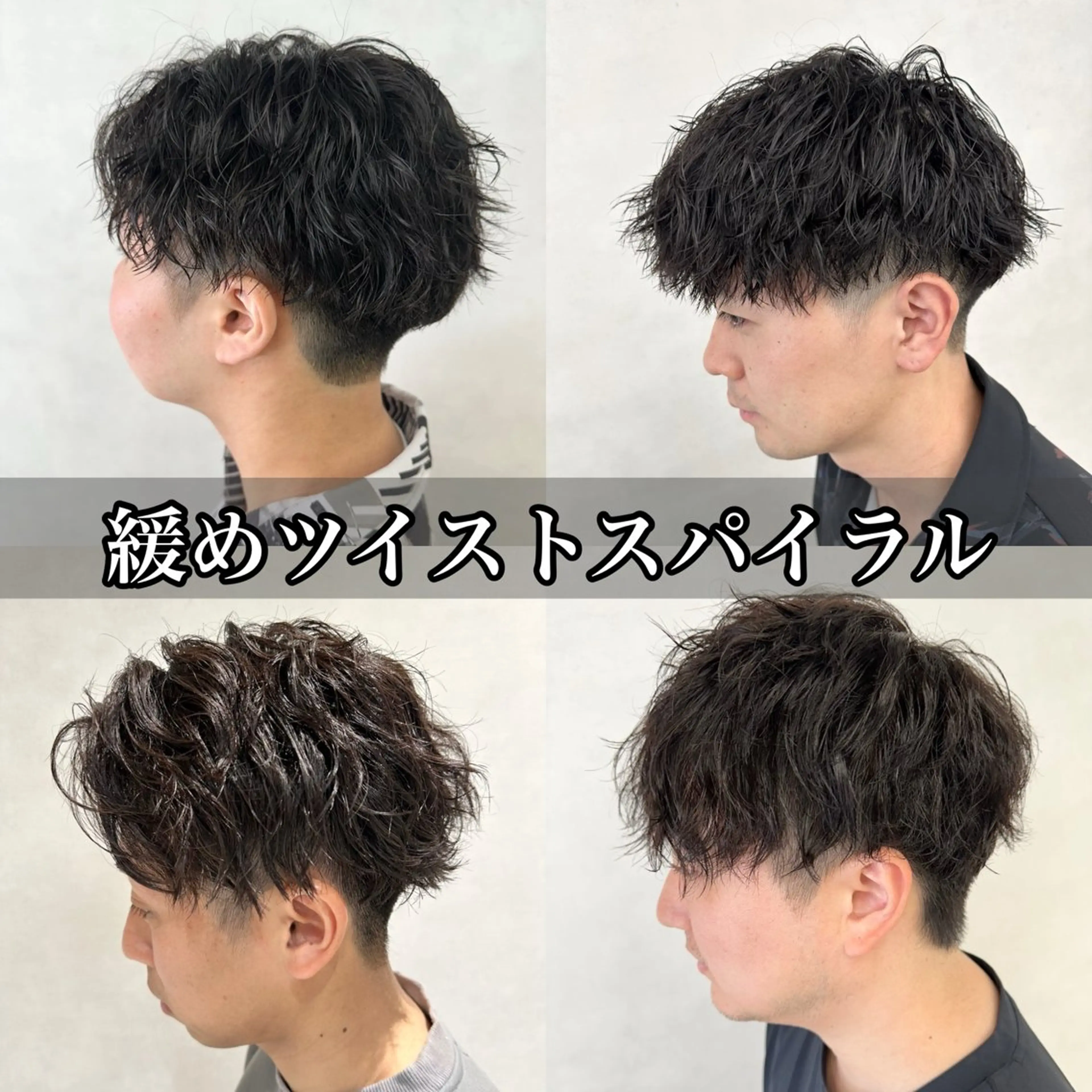 ショート カラー パーマ ヘアアレンジ メンズ メンズバレイヤージュ フェザーパーマ メンズハイライト メンズパーマ スペインカール カット パーマ トリートメント ヘッドスパ ヘアセット 💈メンズ特化 美容師サキ💈のヘアスタイル