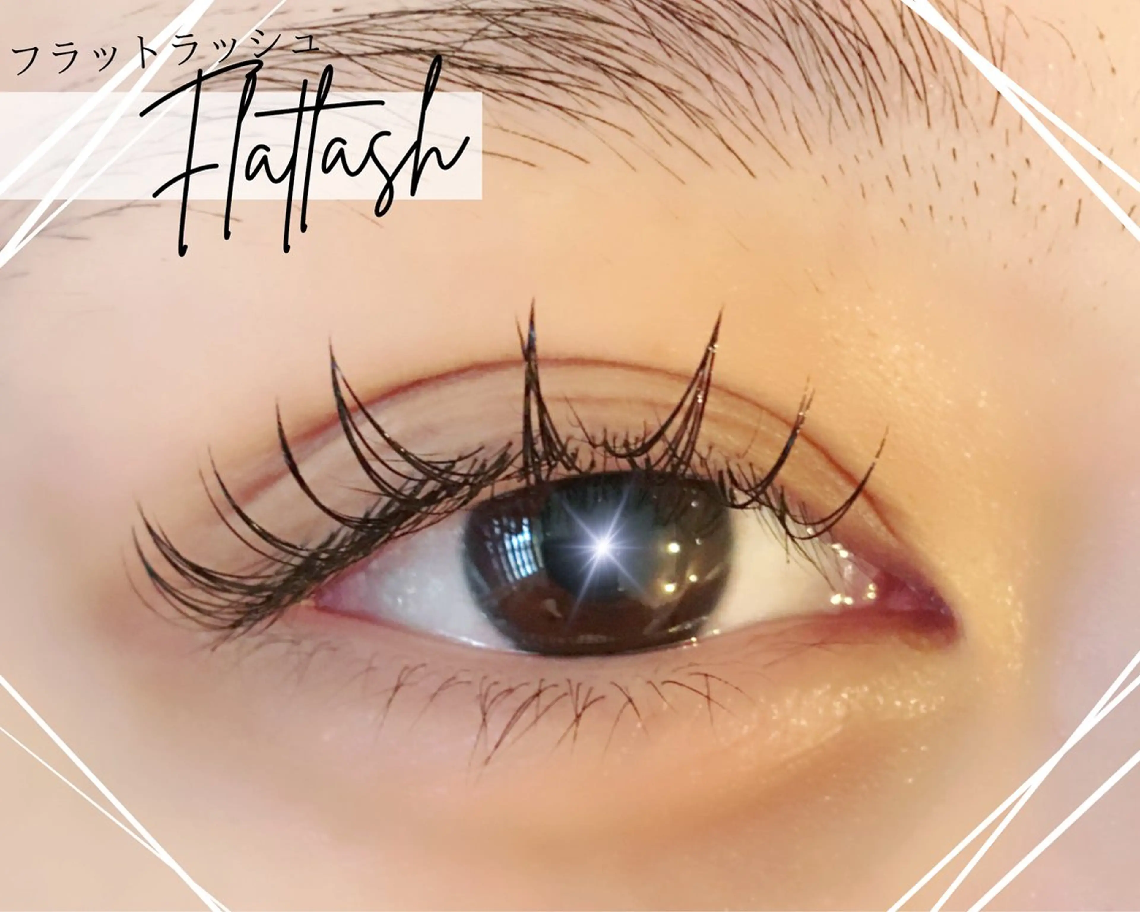 マツエク・マツパ マツエク brille ~eyelash~のマツエク・マツパデザイン