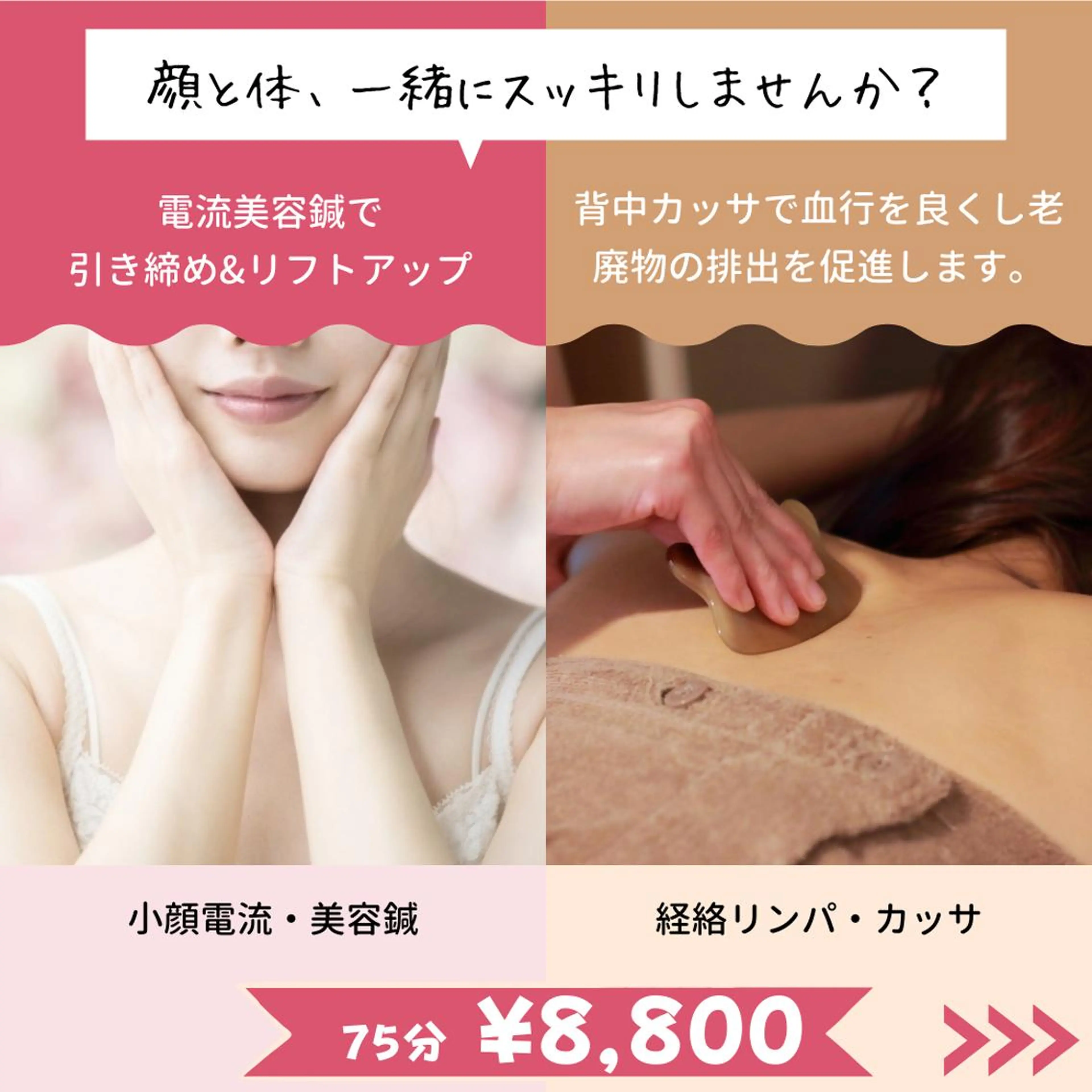 小顔矯正・美容鍼 美鍼堂のエステ・リラクイメージ