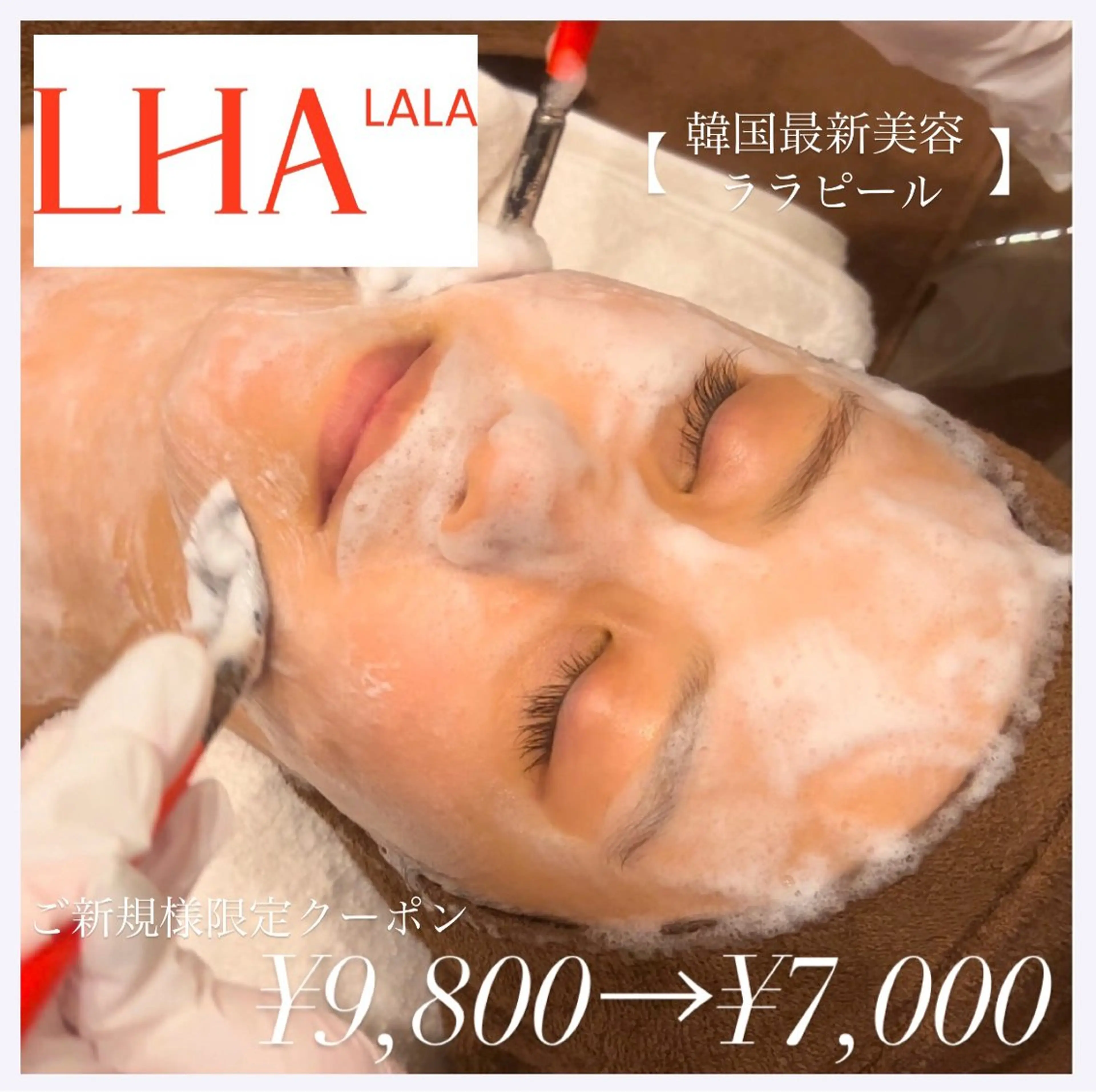 White Calm 天王寺所属・ハーブピーリング White Calmのその他イメージ