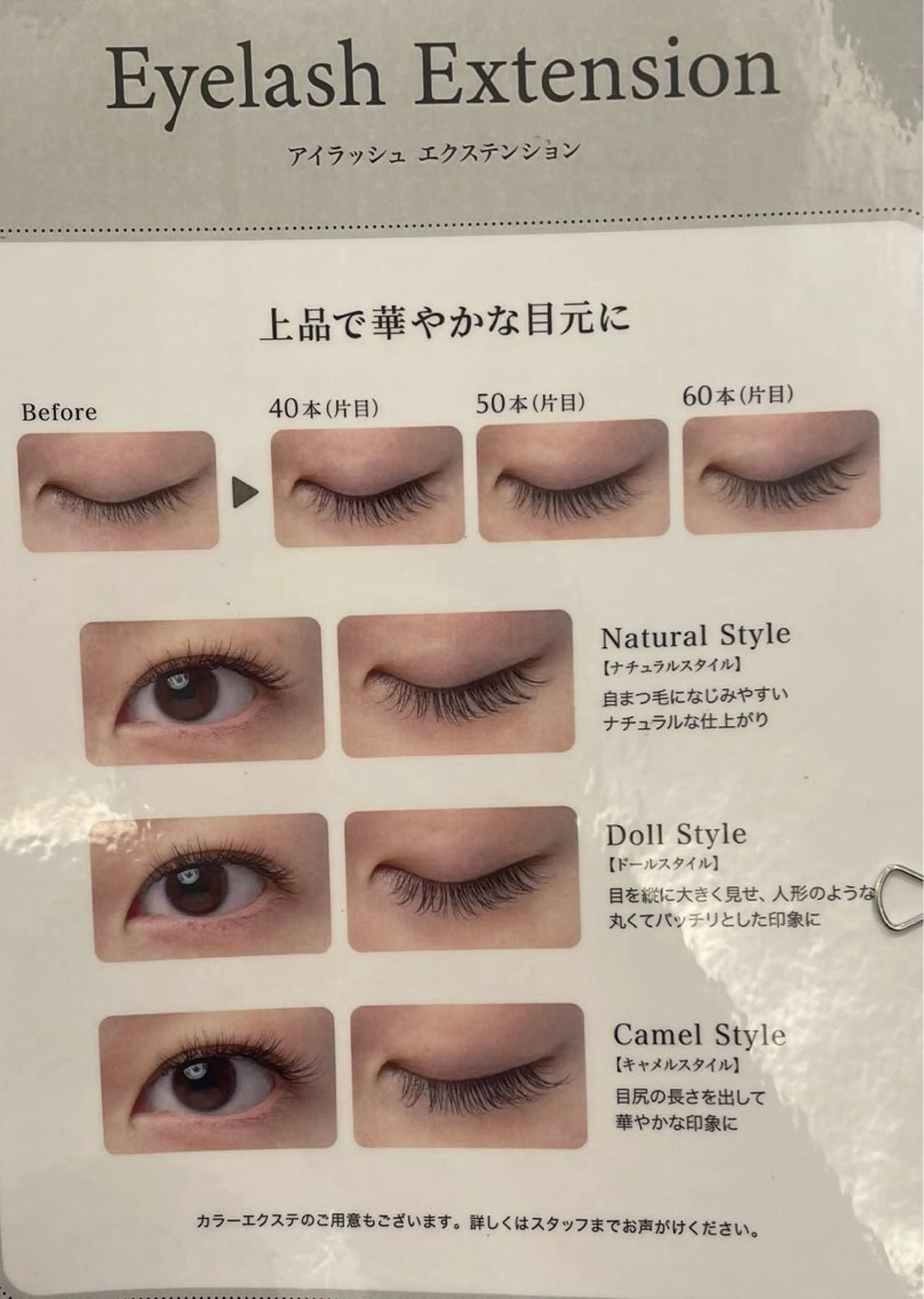マツエク・マツパ eyelist🪽 seseのマツエク・マツパデザイン