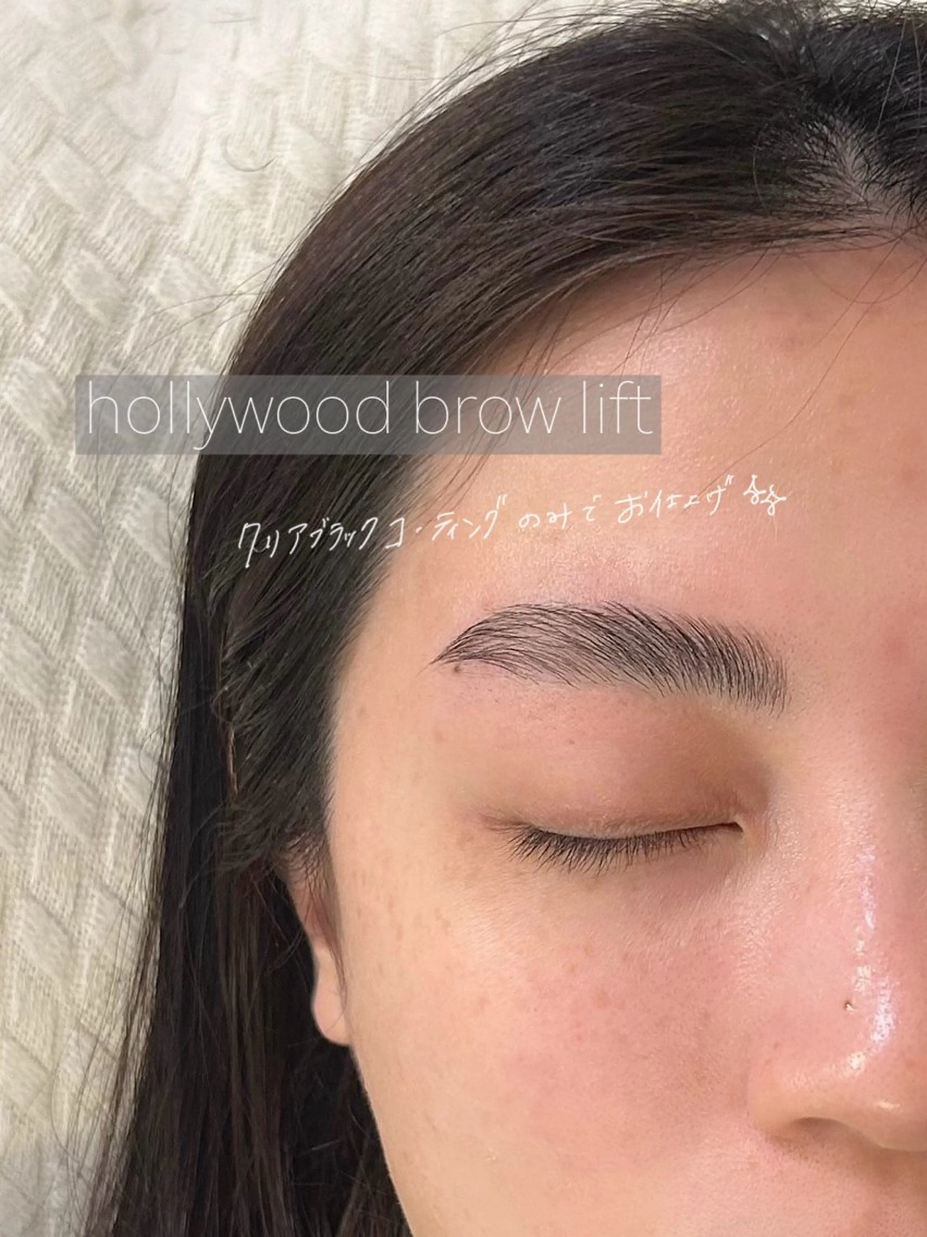 アイブロウ ハリウッドブロウリフト 吉祥寺kasumi 🌛eye/browのマツエク・マツパデザイン