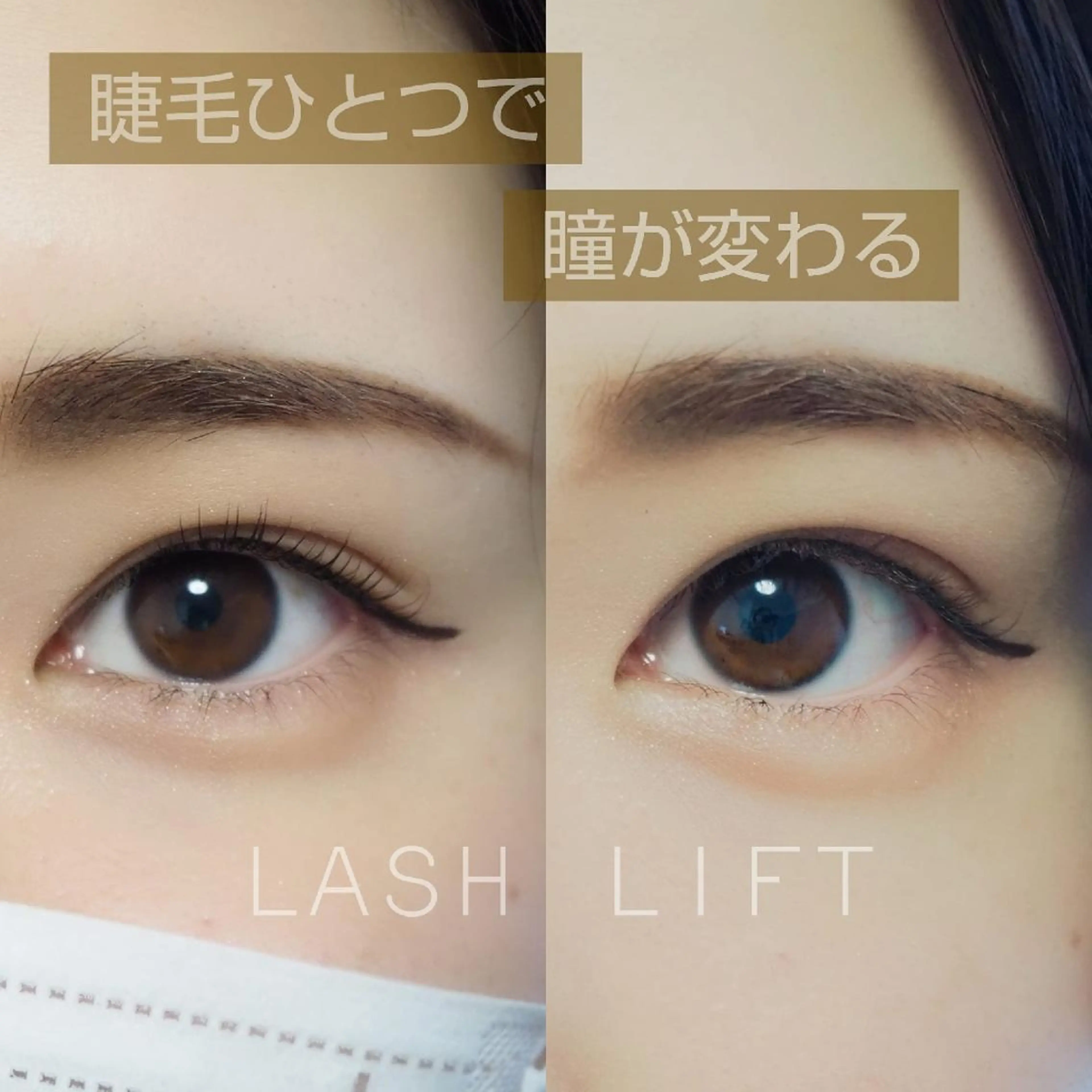 マツエク・マツパ eyelash offshoreのマツエク・マツパデザイン