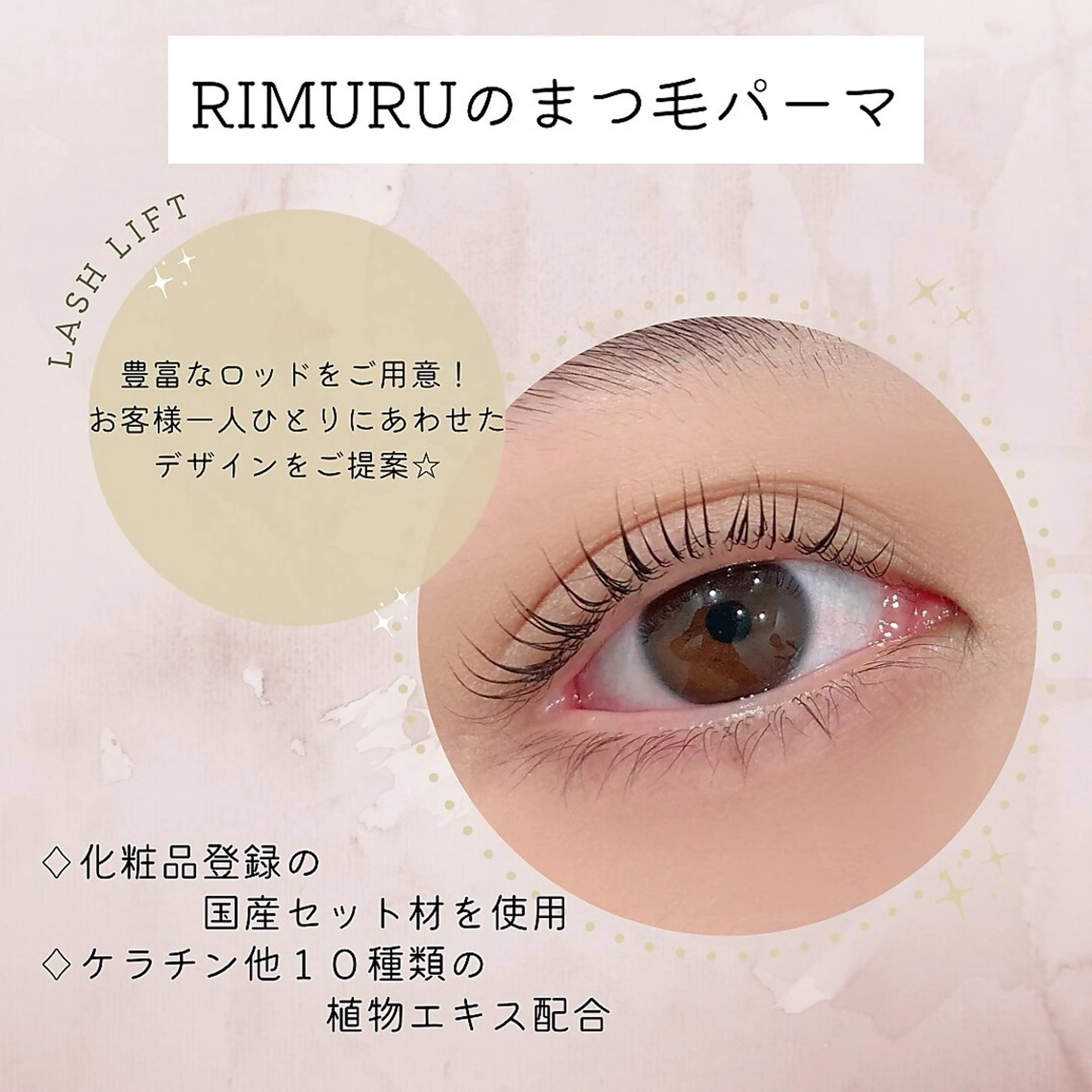 【5月限定❣️】まつ毛パーマorパリジェンヌ✨の写真