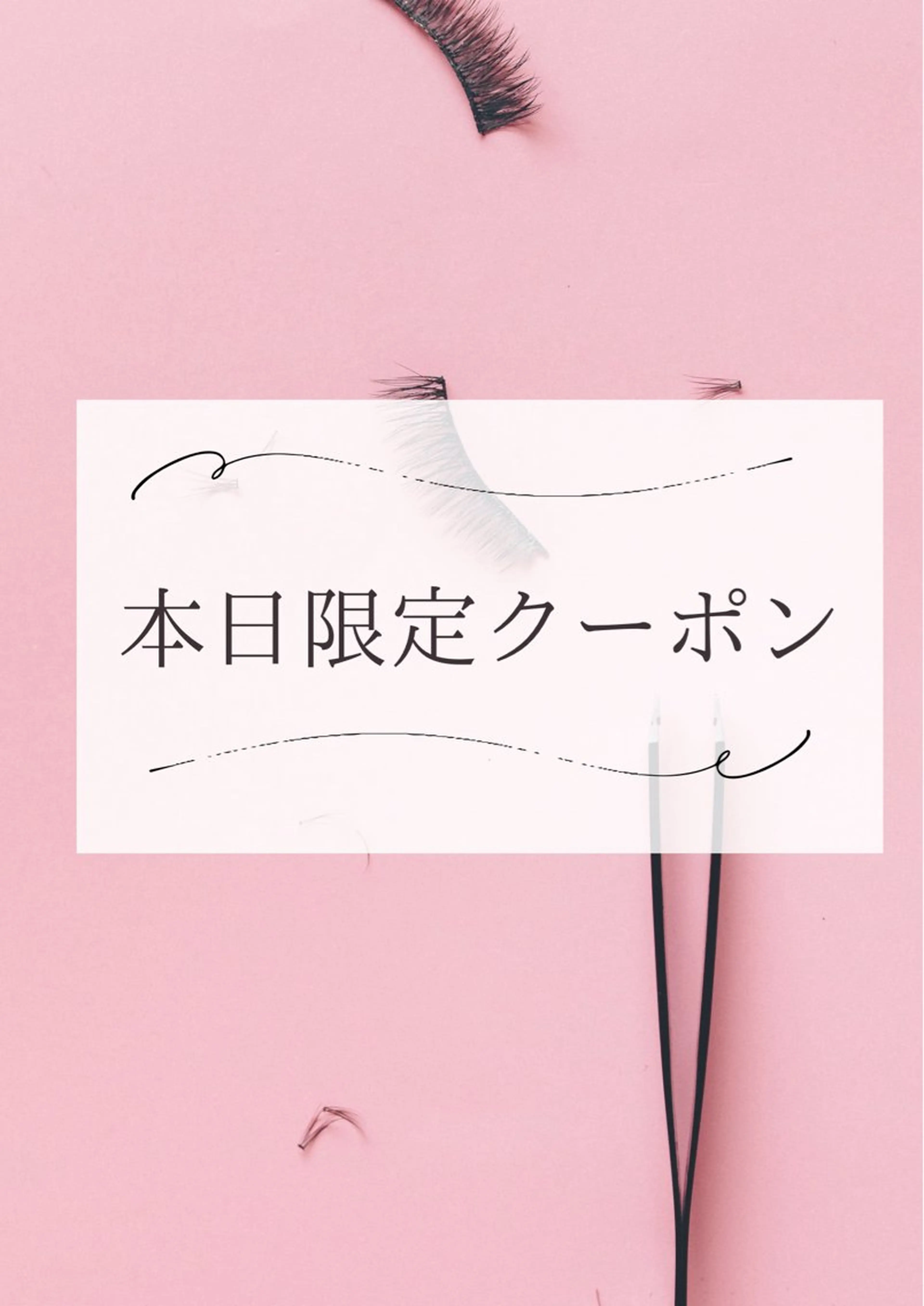 マツエク・マツパ eyelist jのマツエク・マツパデザイン