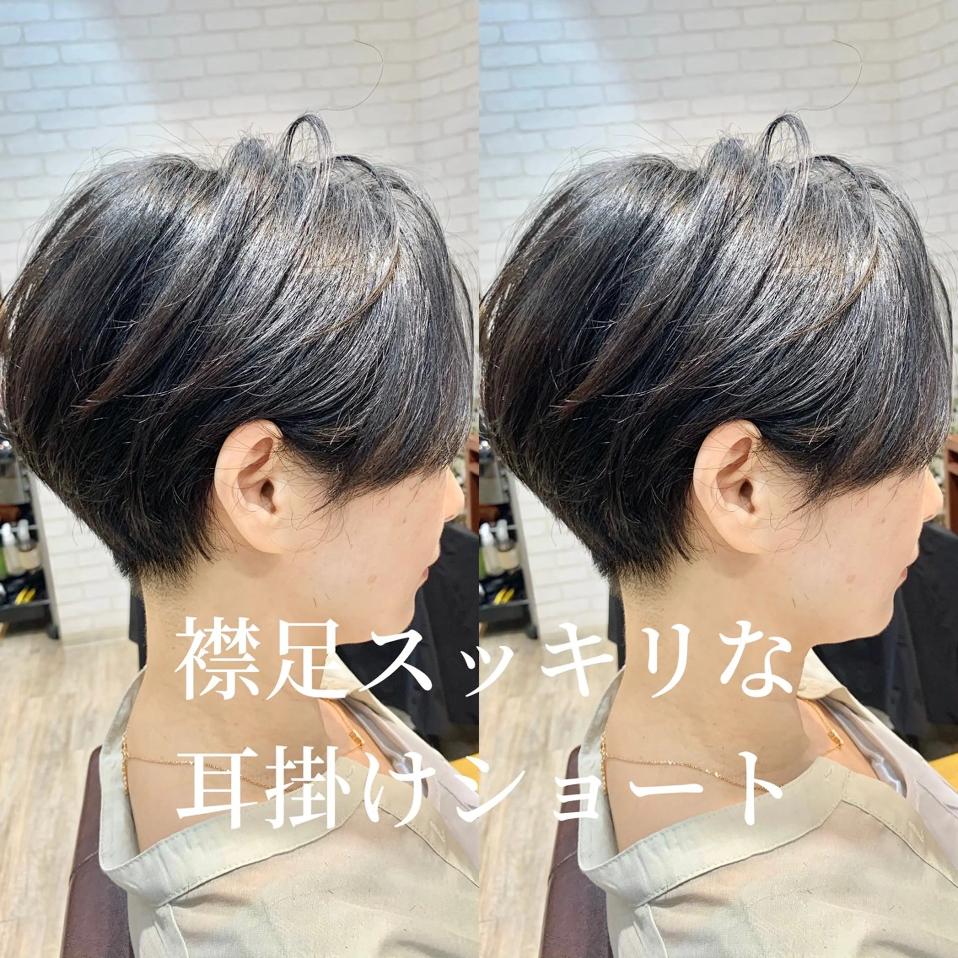 ショート カラー ショートヘア Blossom大塚 ディレクター永野のヘアスタイル