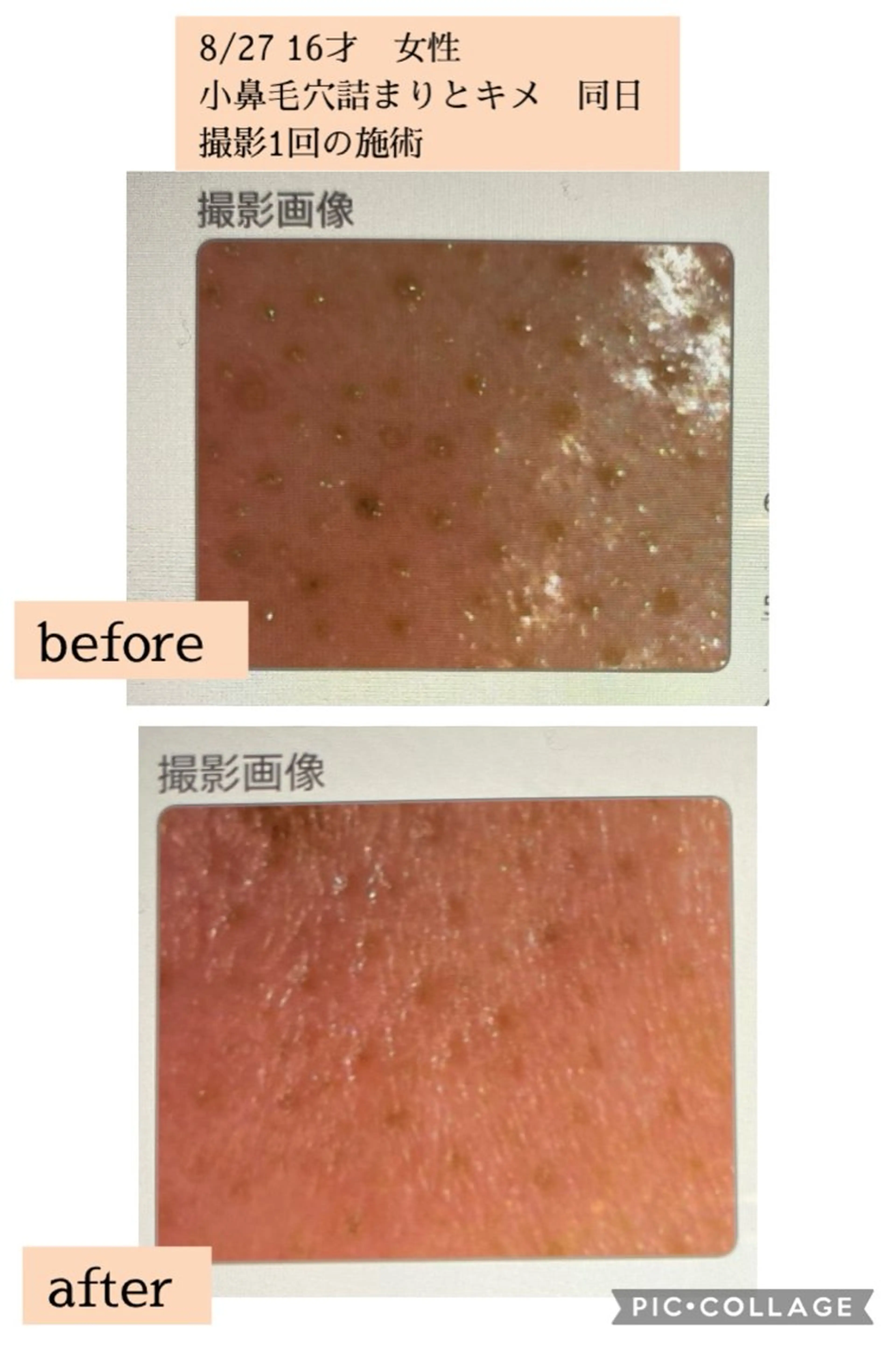 エステ リラク 中村 忍のエステ・リラクイメージ