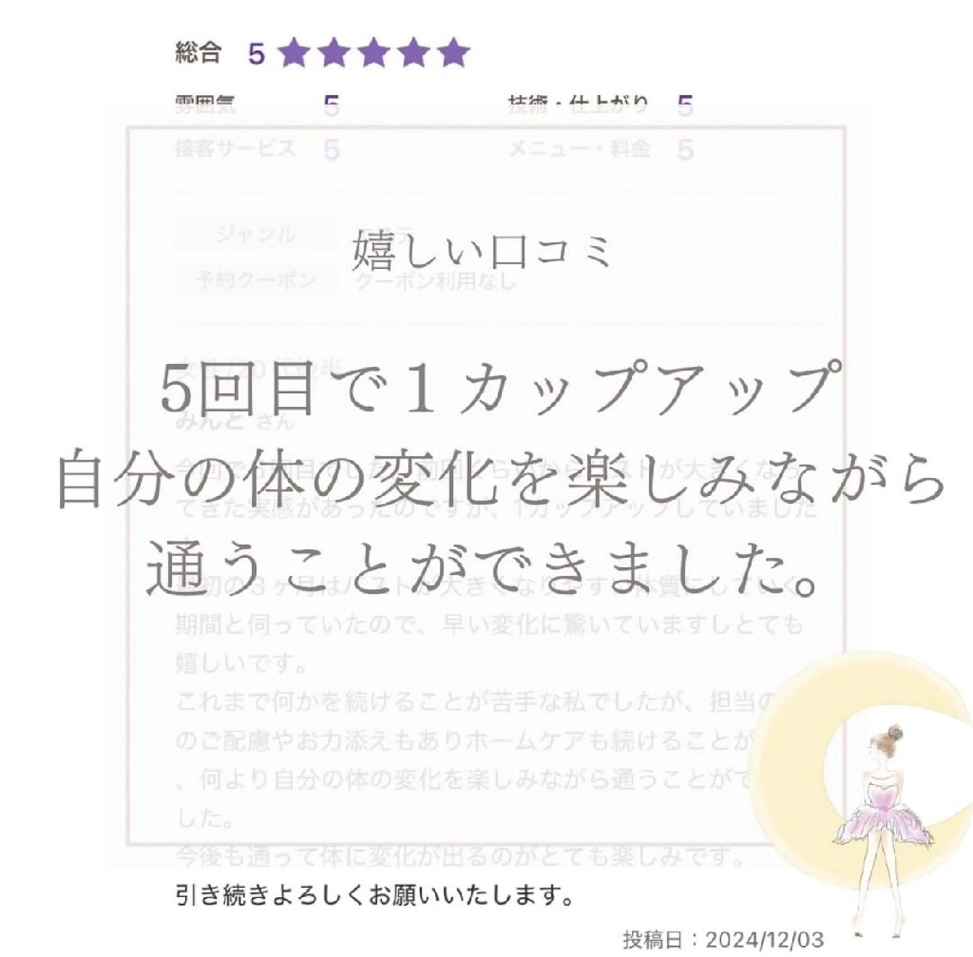 エステ リラク 【バスト専門店 】 Kiana のエステ・リラクイメージ