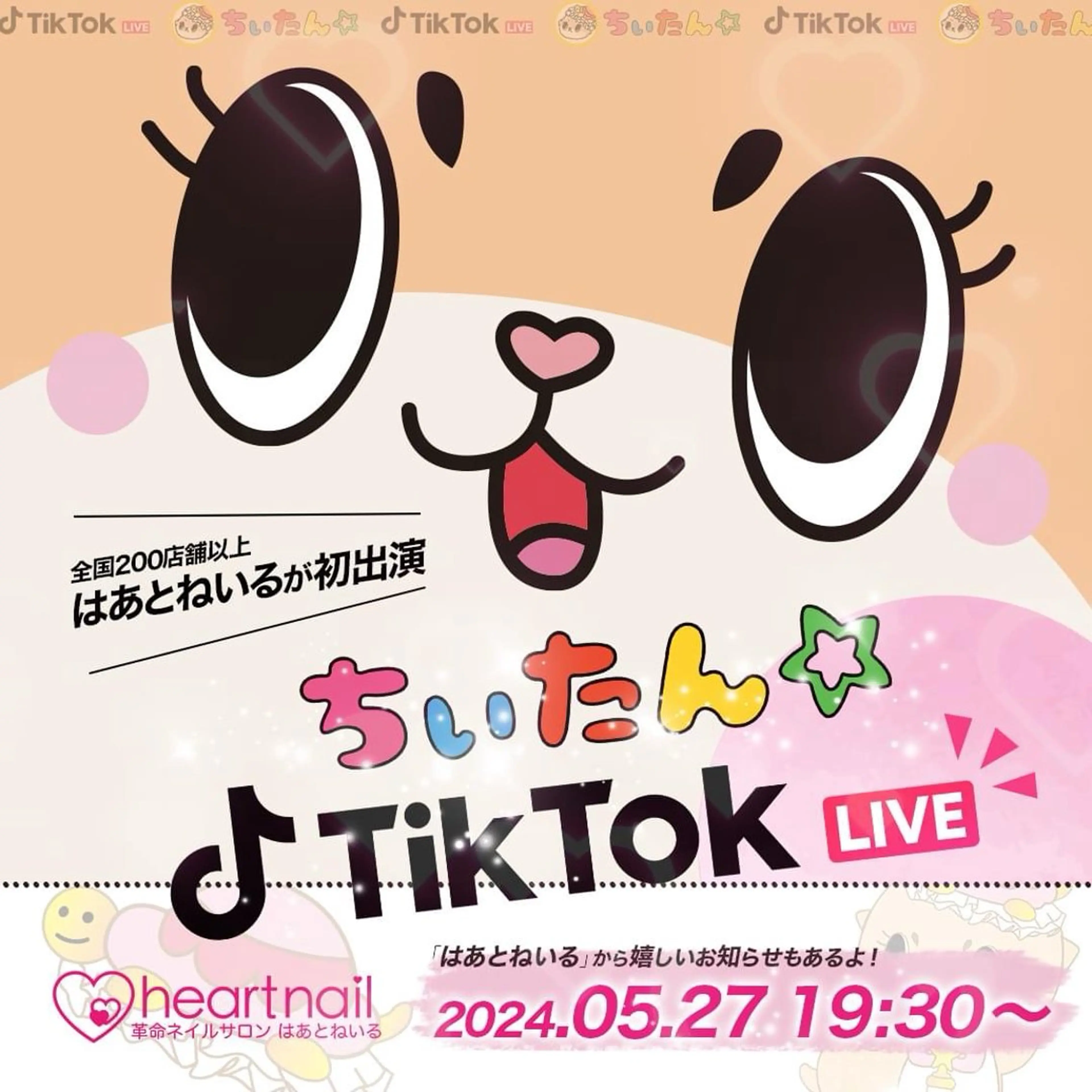 ネイル はあとねいる 八事店のネイルデザイン