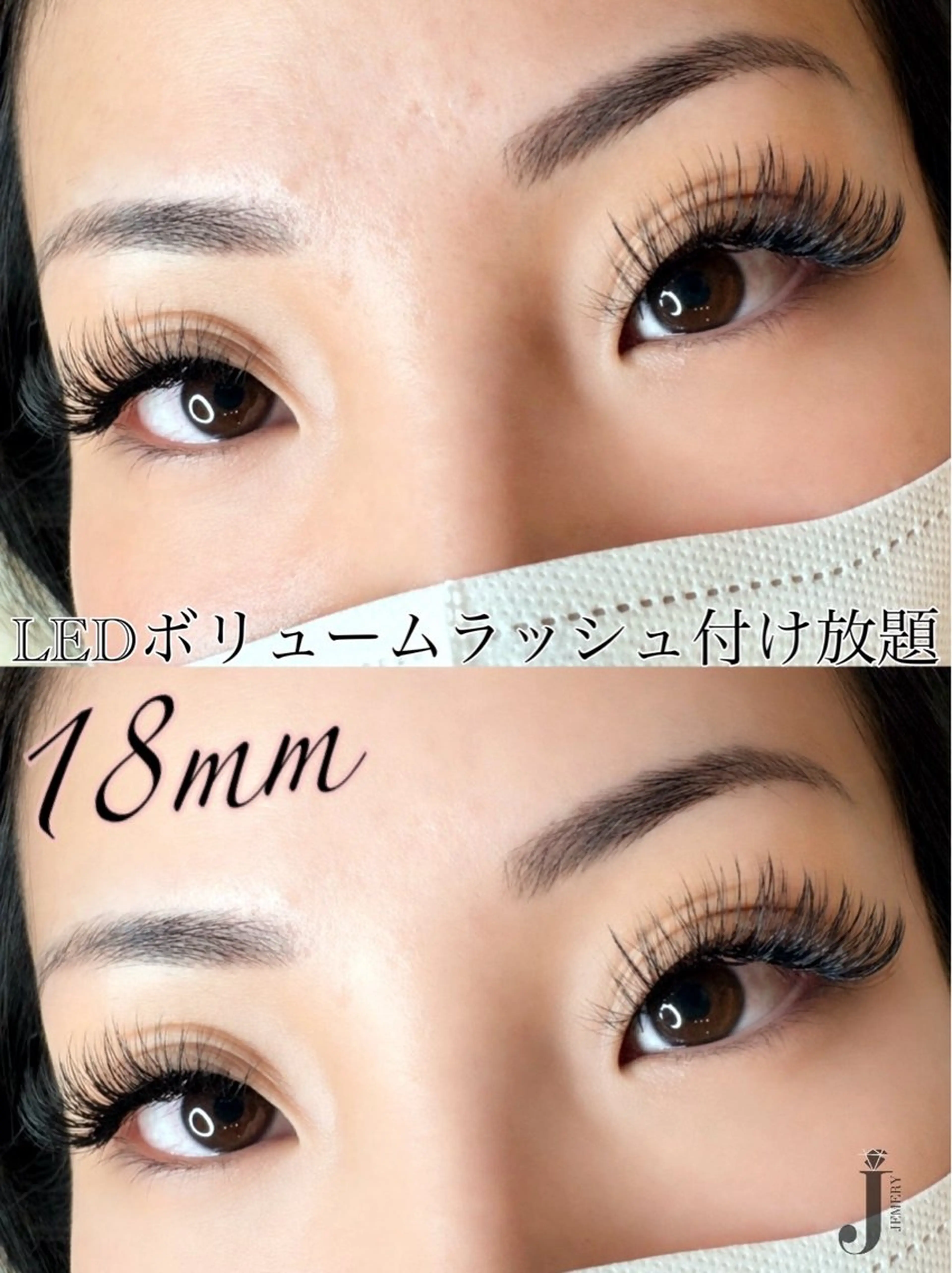 マツエク・マツパ ボリュームラッシュ マツエク 💎 Jemery 💎のマツエク・マツパデザイン