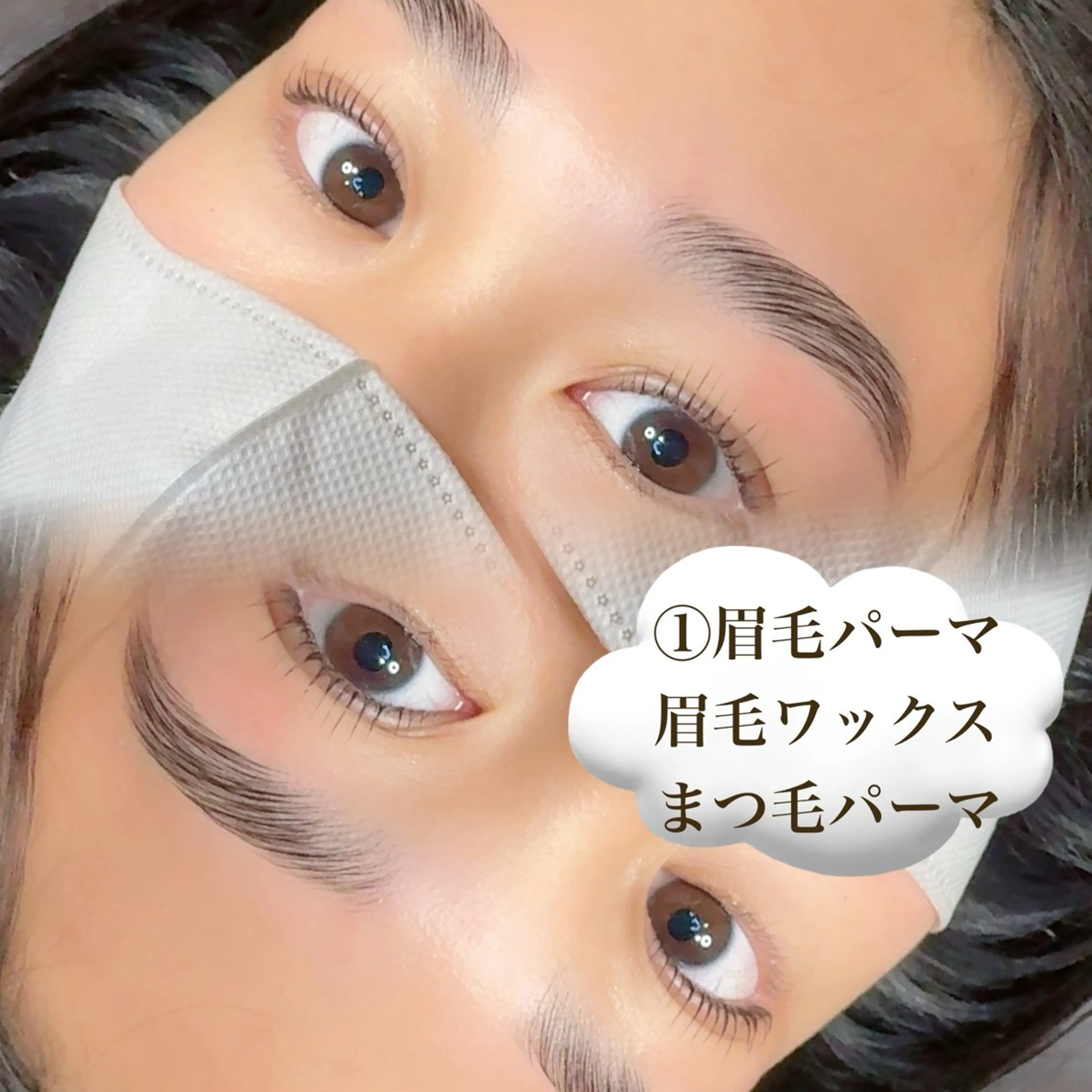 【まつ毛パーマ/ハリウッドブロウリフト/眉ワックス】の写真