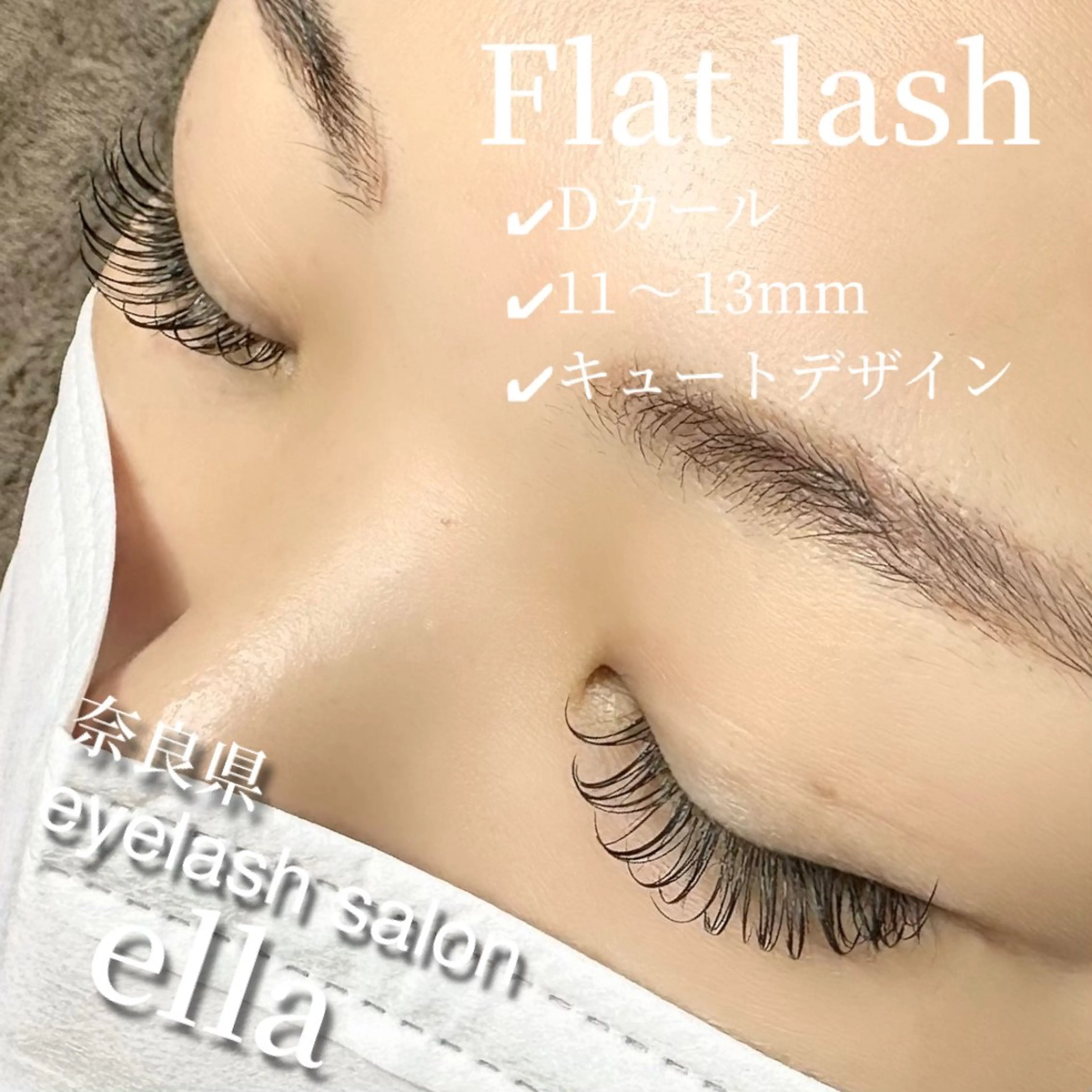 マツエク・マツパ 付け放題 キュート Dカール フラットラッシュ ella所属・ella eyelashのマツエク・マツパデザイン