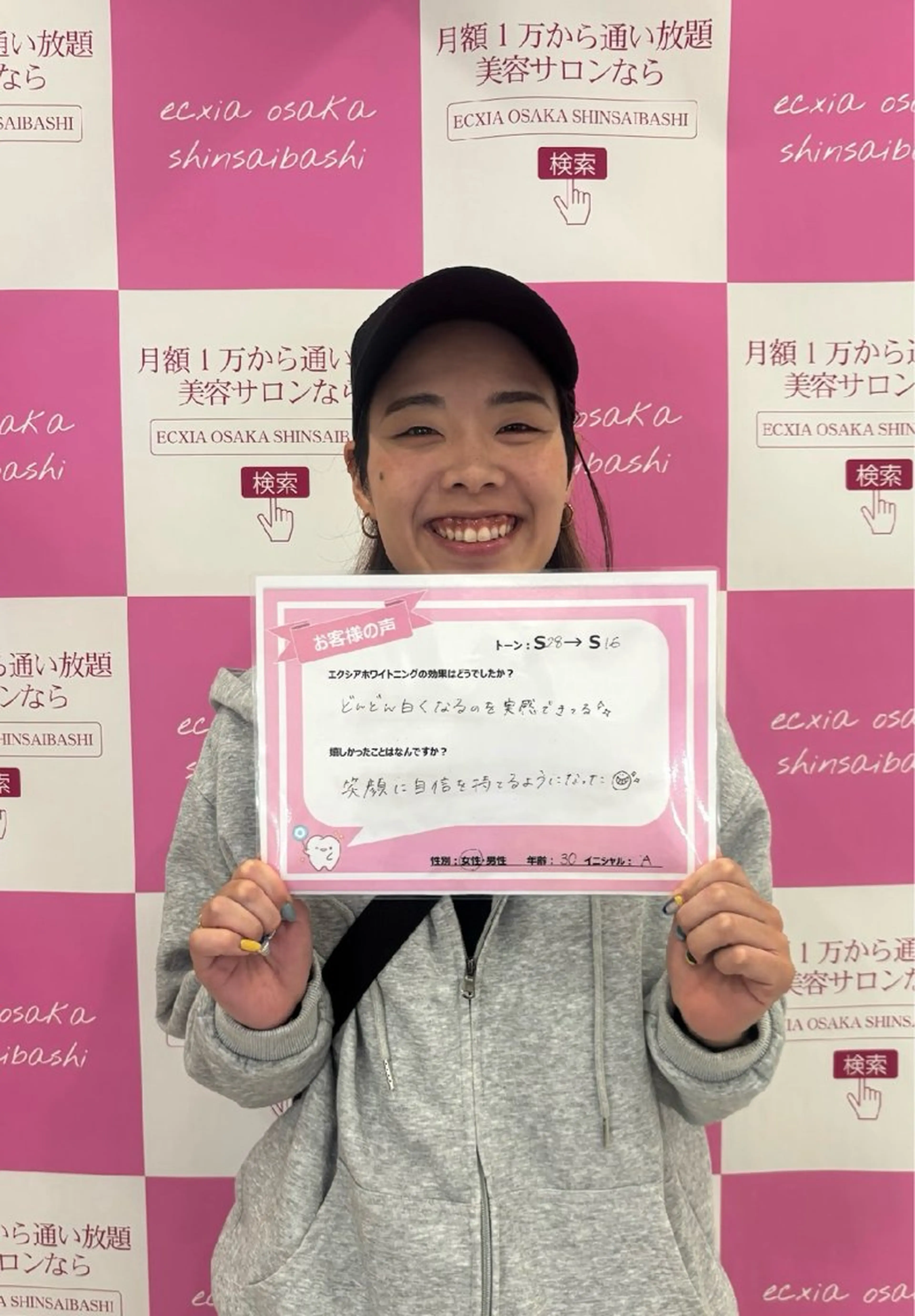 セルフホワイトニング エクシアエミフル店のその他イメージ