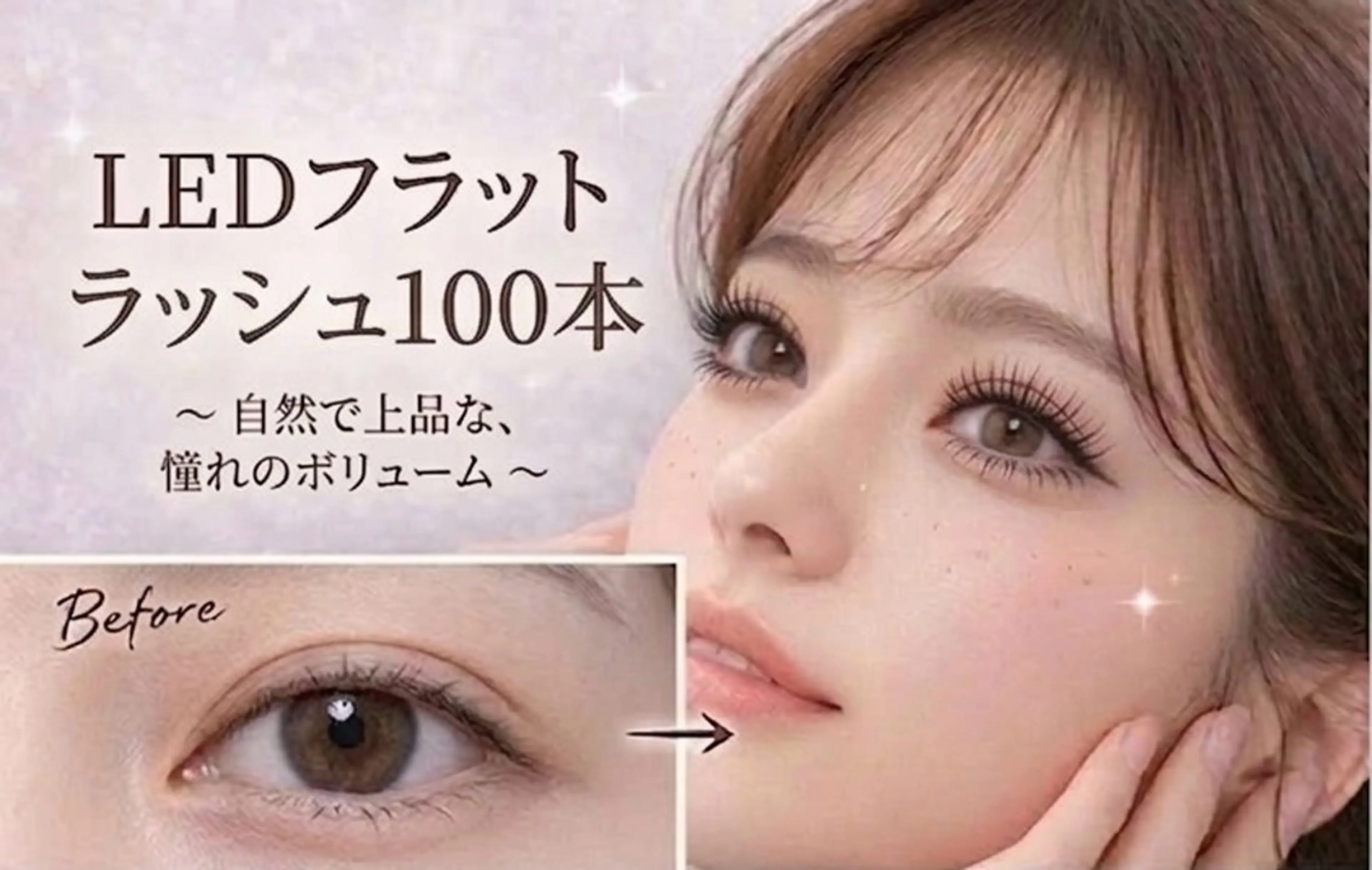 【ミニモ限定】1000円オフ✨LEDフラットラッシュ100本♪高持続◎の写真
