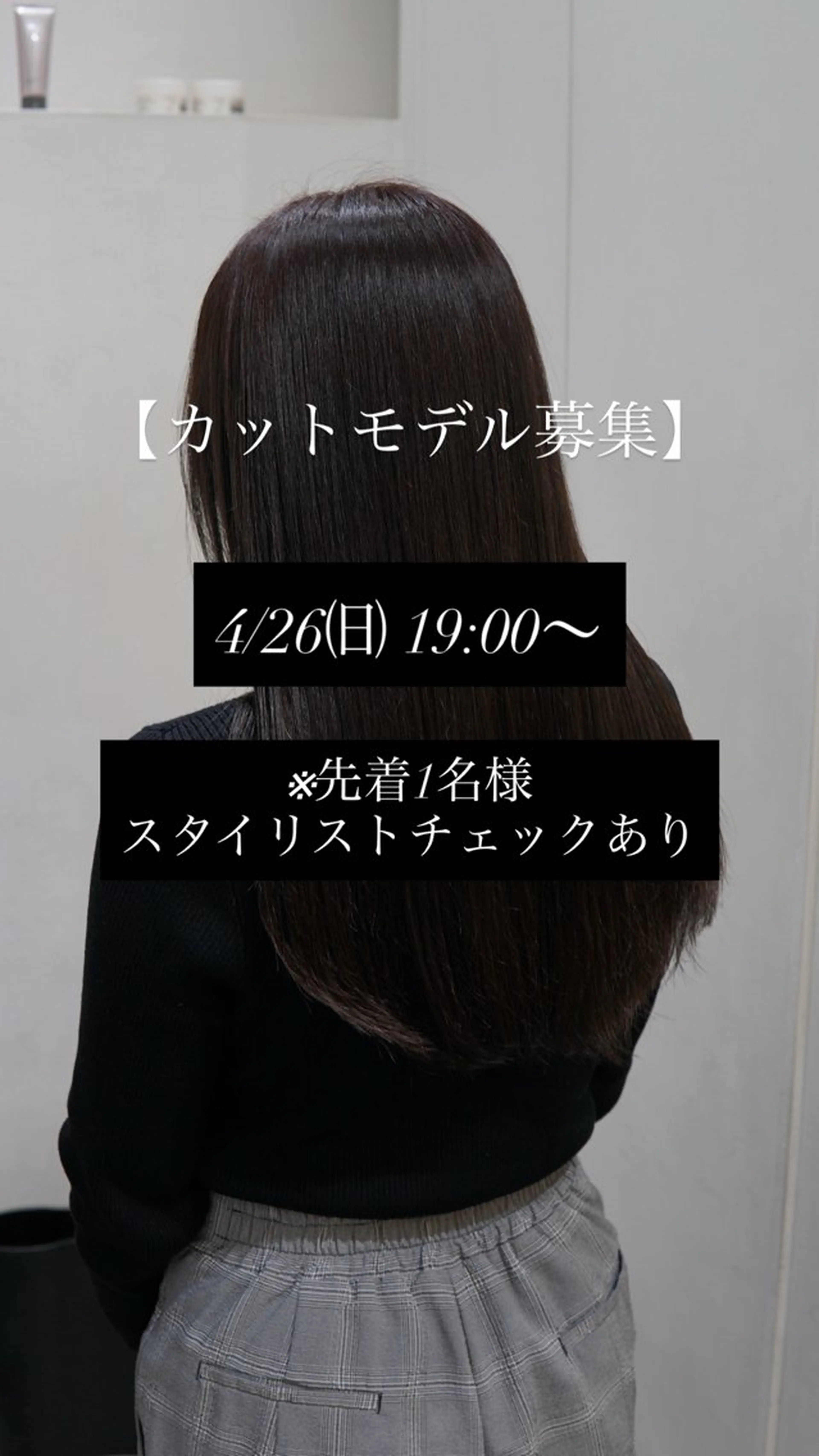 ロング 顔周りカット ロング トリートメント ✂️カットモデル募集 /髪質改善✨️翔琉のヘアスタイル