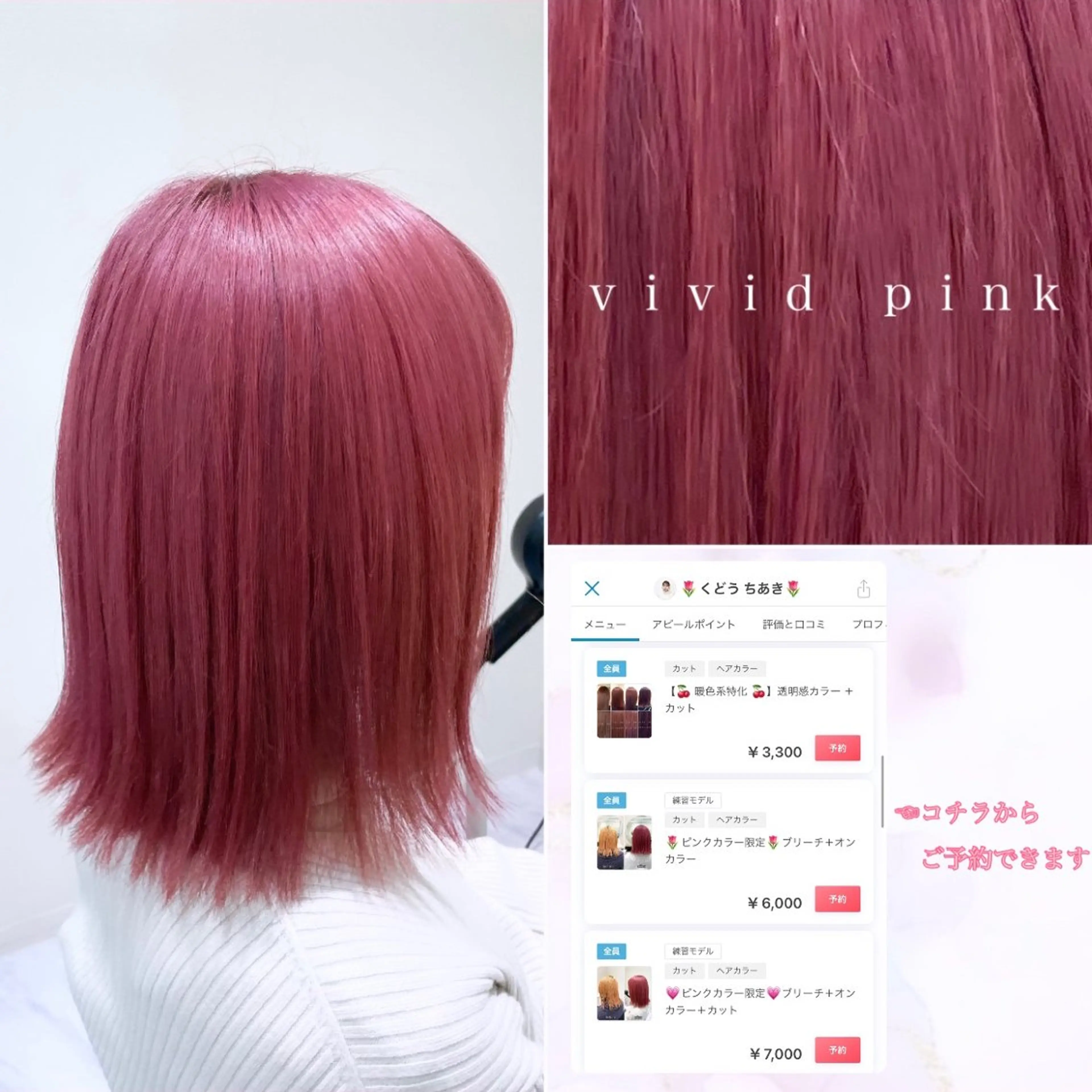 ショート ヘアカラー トリートメント 🌷ピンクカラー くどう🌷のヘアスタイル