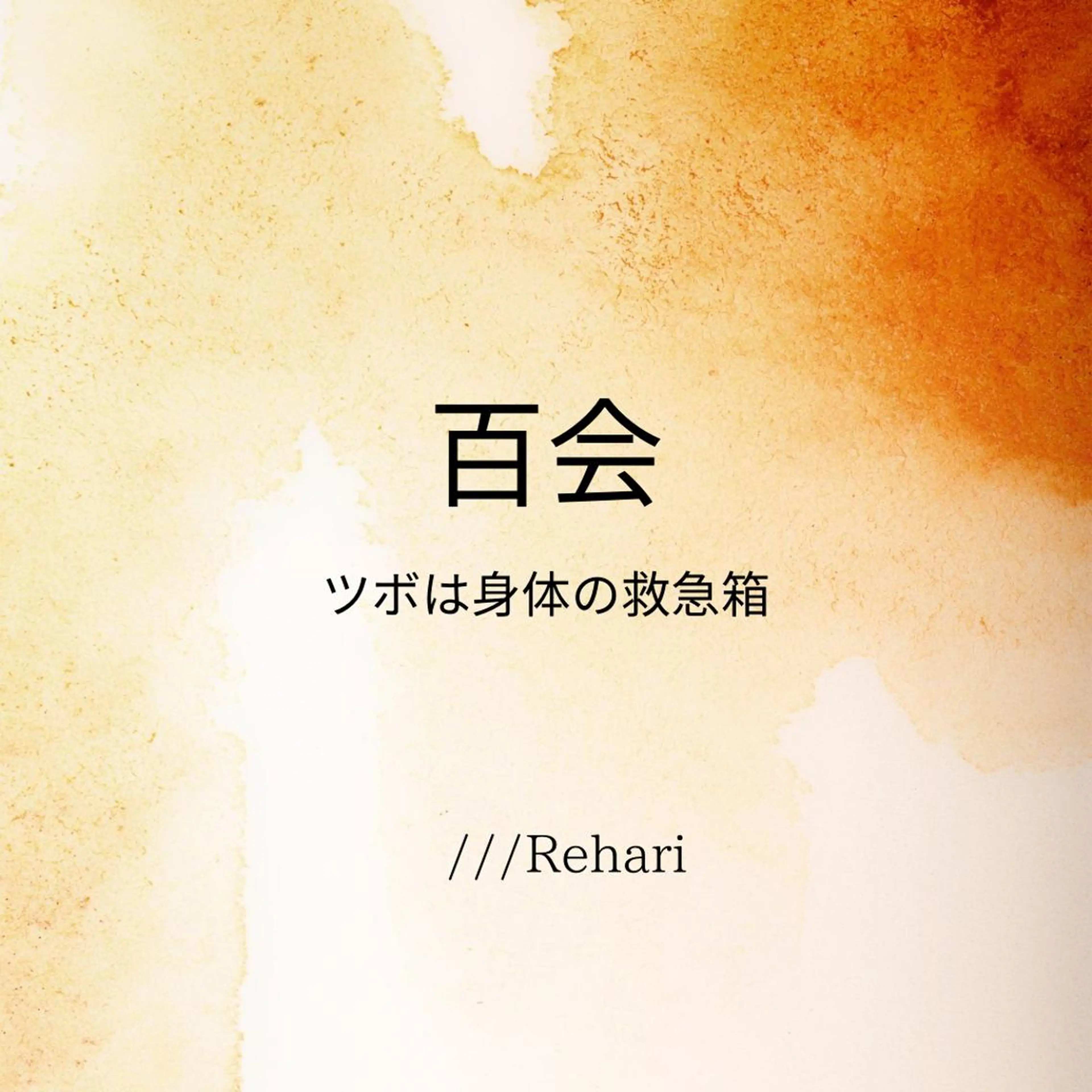 ///Rehari所属・///Rehari 本町Makiのその他イメージ