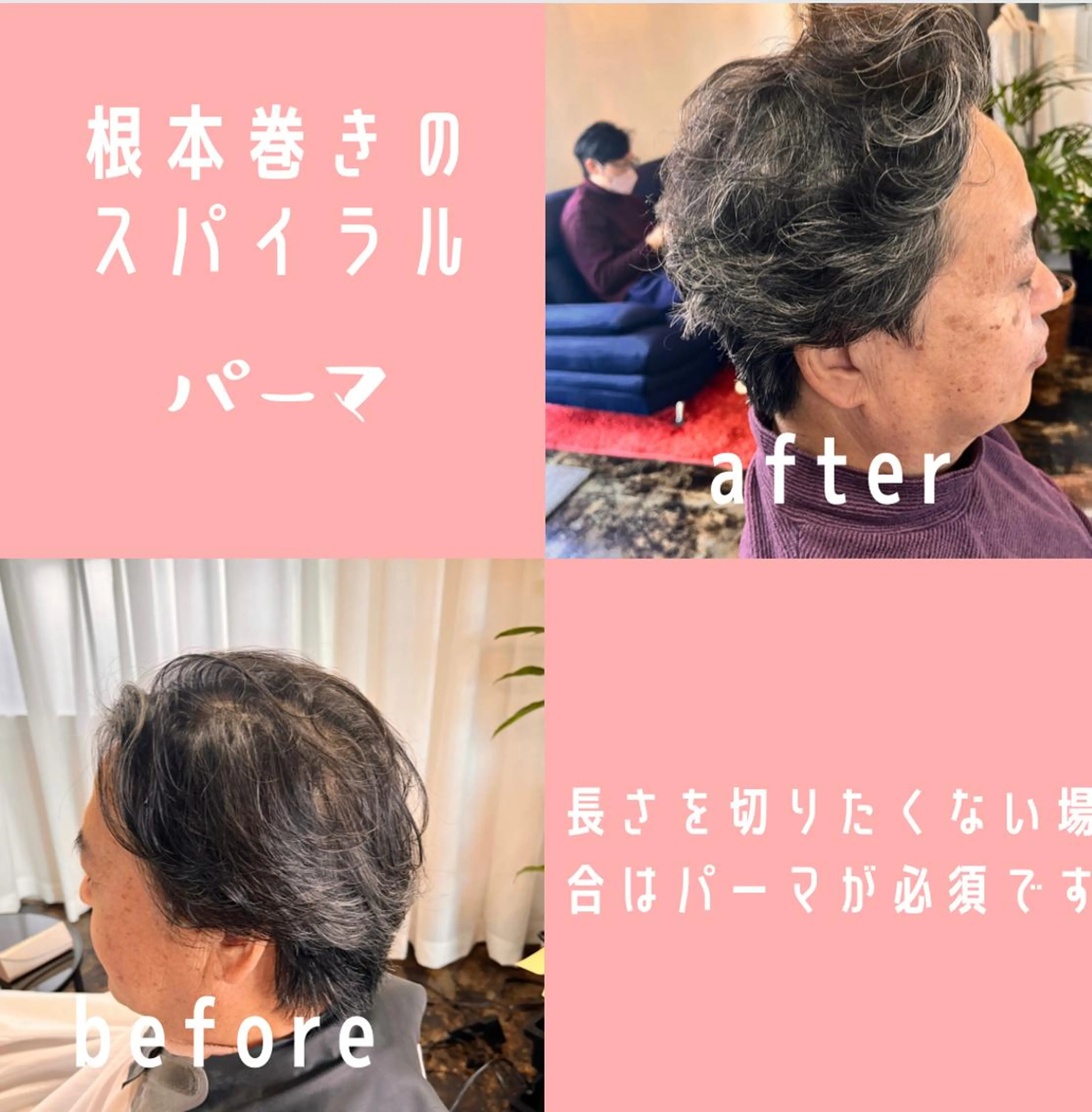 ショート パーマ メンズ メンズパーマ スパイラルパーマ 薄毛専門 メンズカットREEのヘアスタイル
