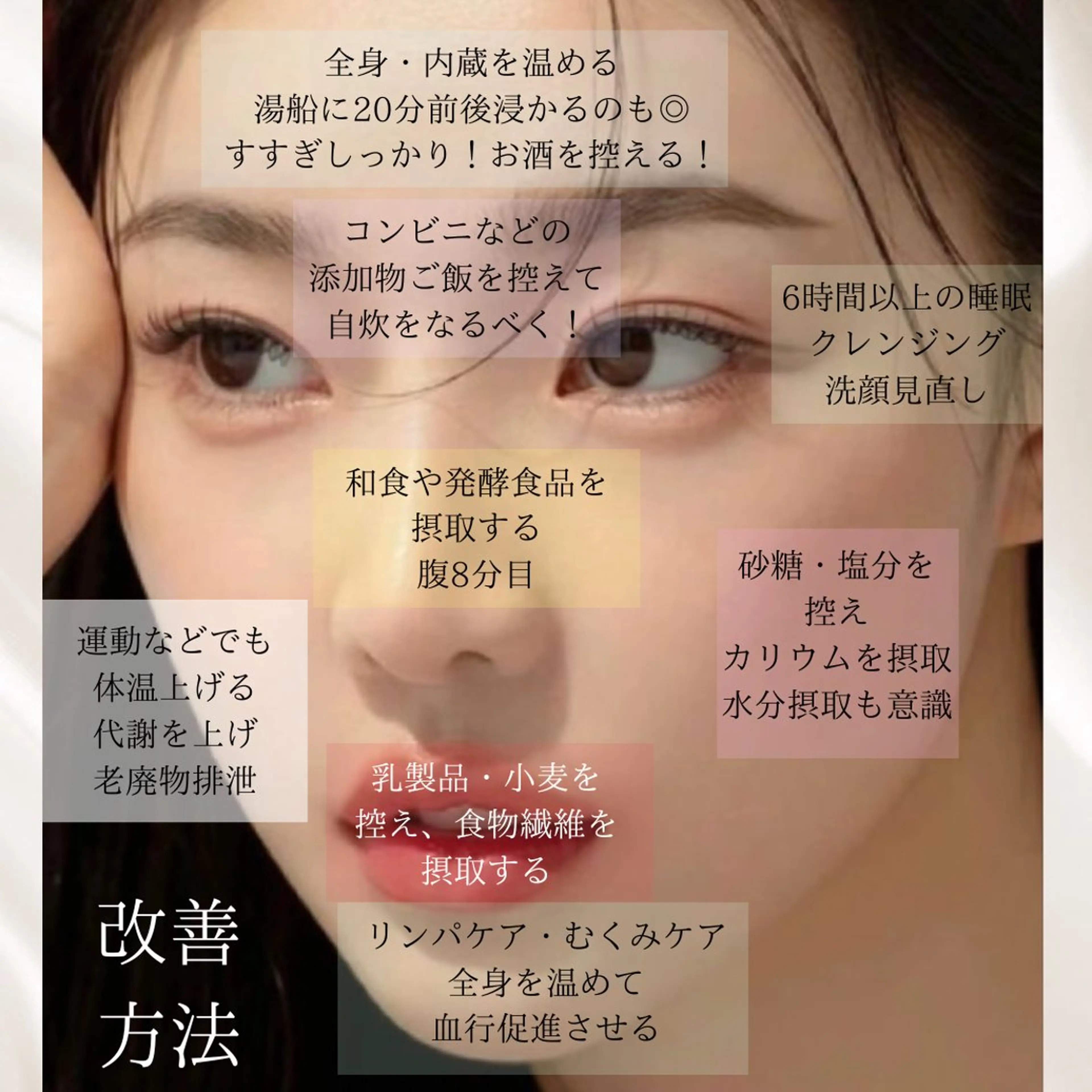 エステ リラク 肌管理サロン vidyto　MOEのエステ・リラクイメージ