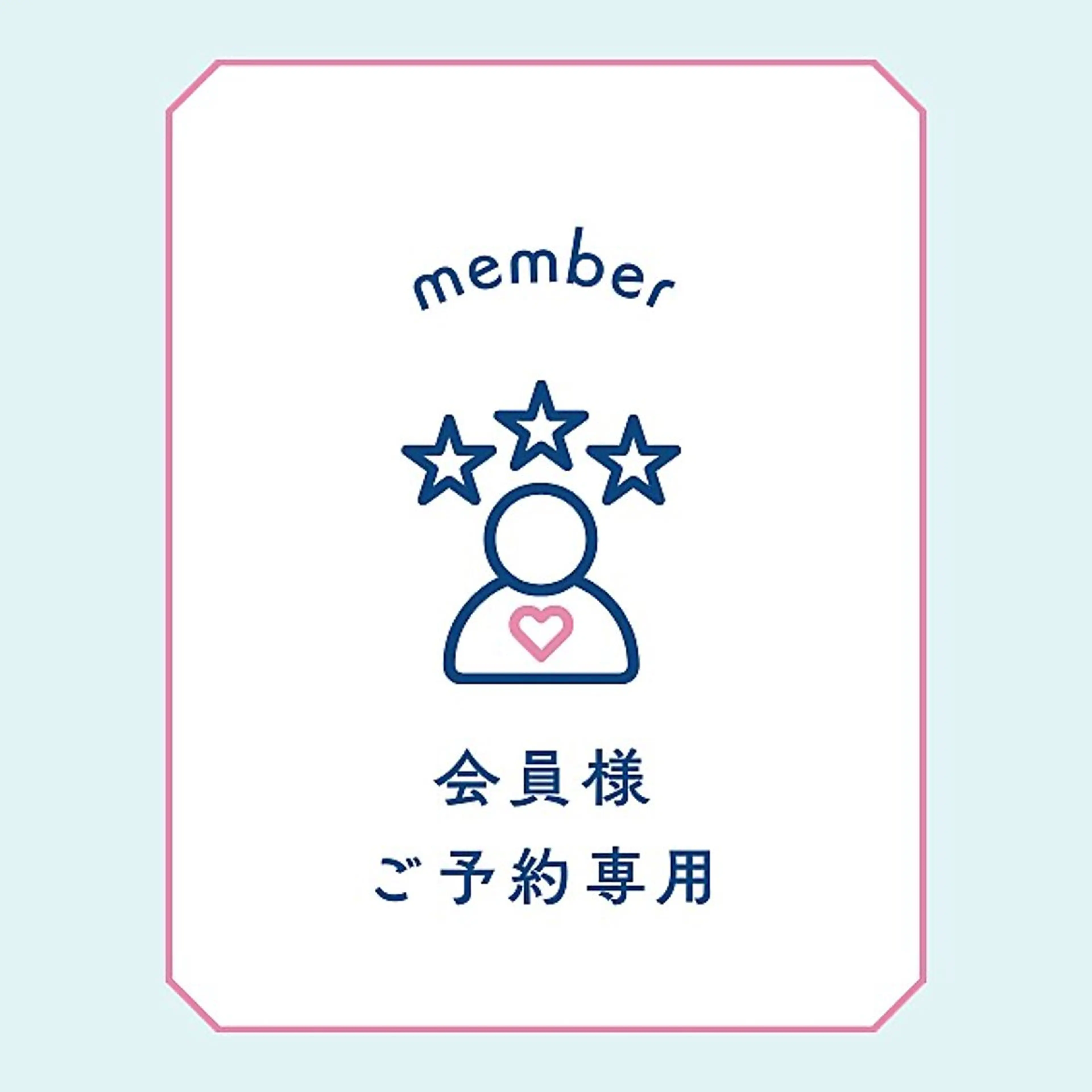 口コミ投稿をいただける会員様はこちらからご予約ください◎¥0の写真