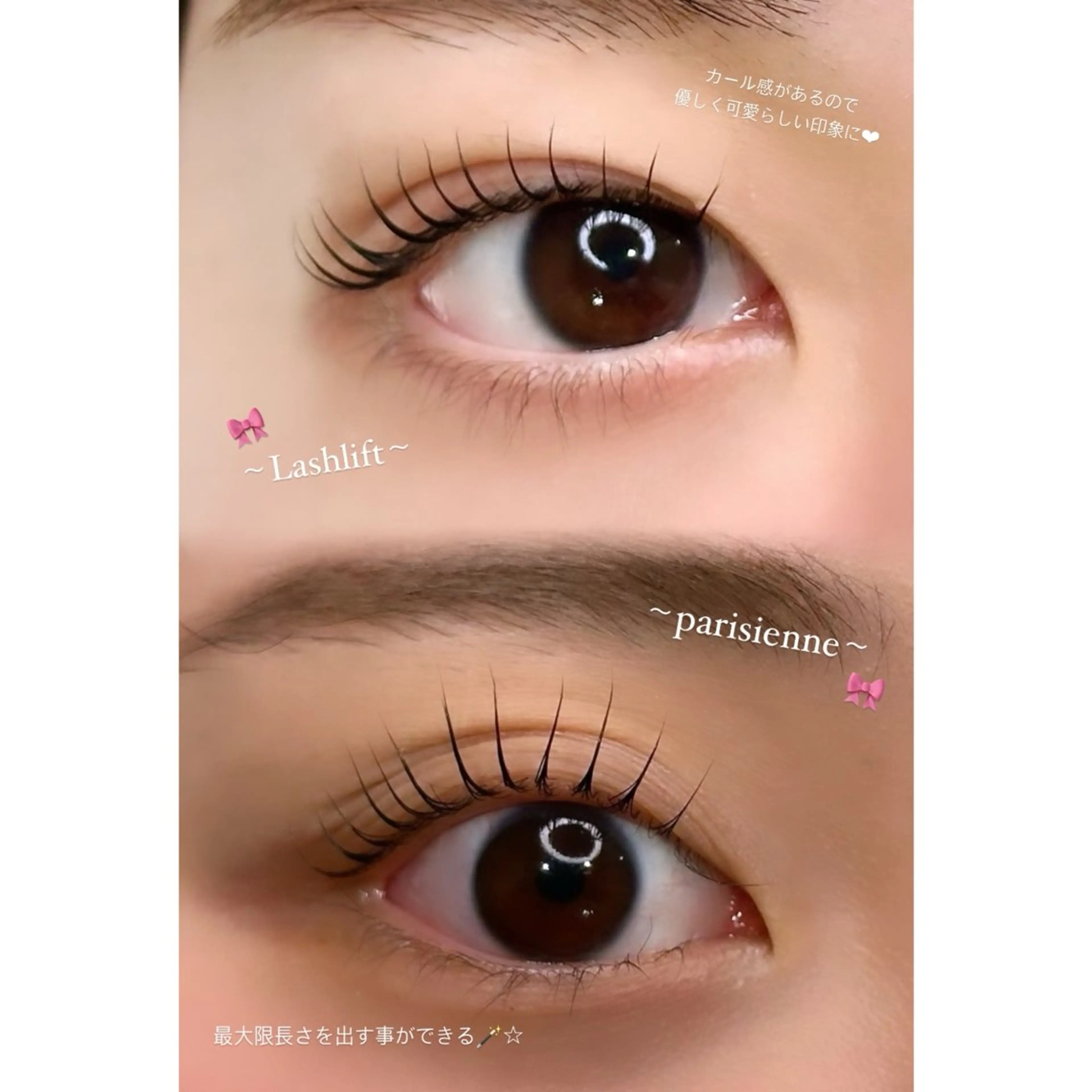 マツエク・マツパ 深澤 真愛のマツエク・マツパデザイン