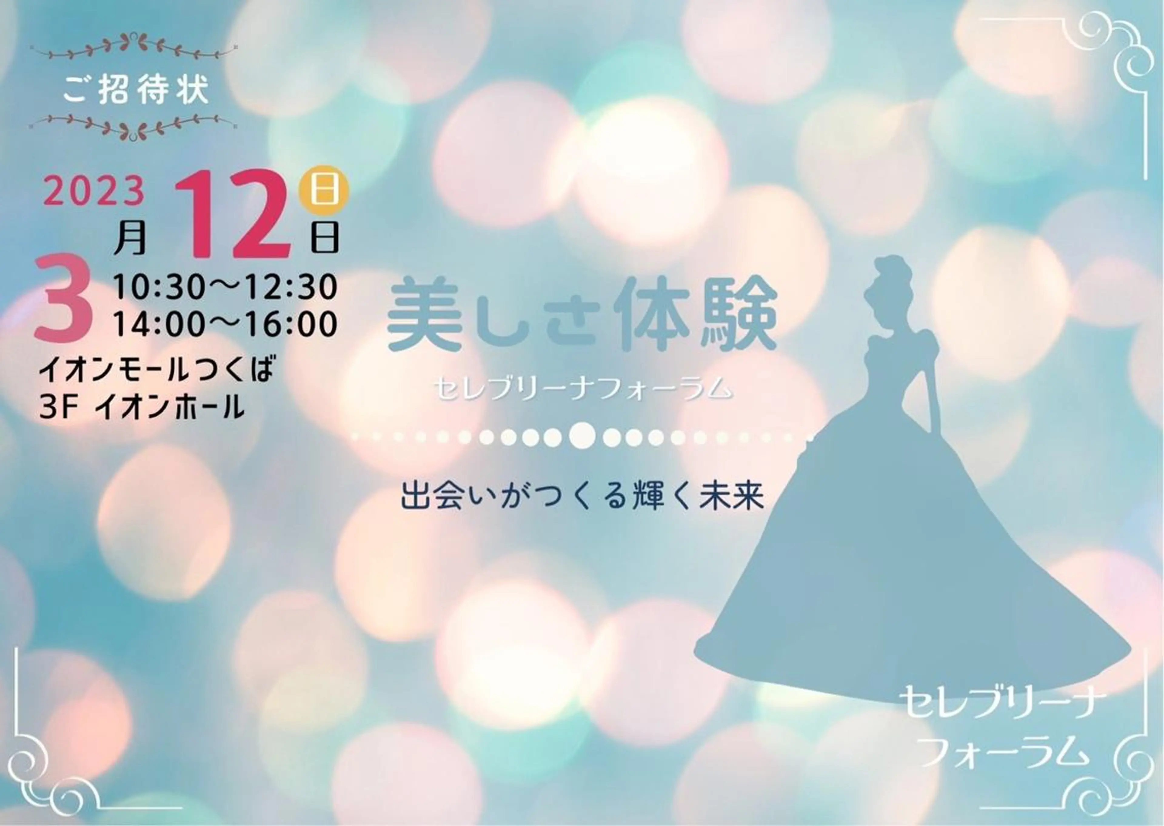 岩井 秋子のエステ・リラクイメージ