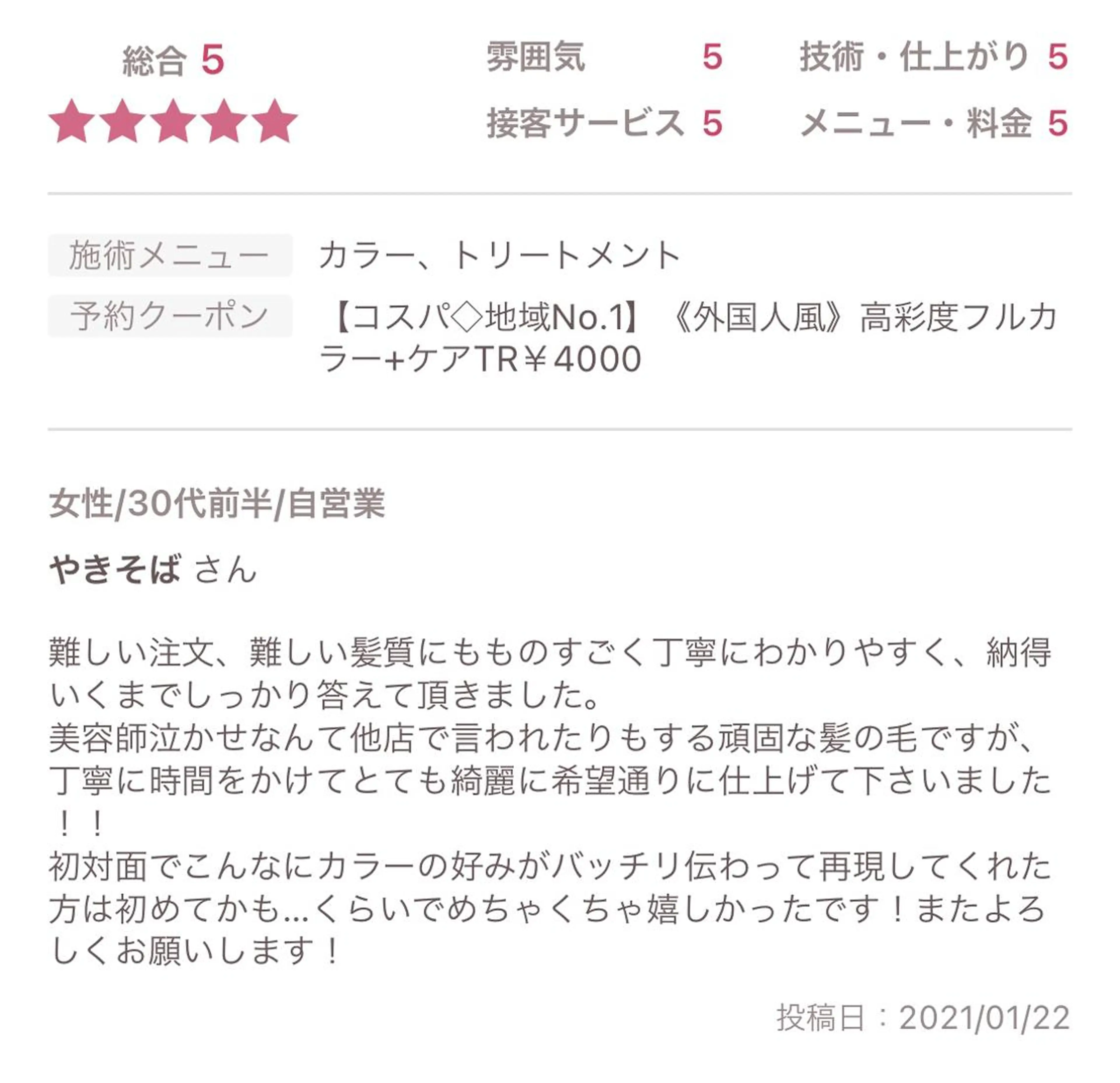 ミディアム カラー supbytomee所属・カラー特化型サロン #SUP.のヘアスタイル