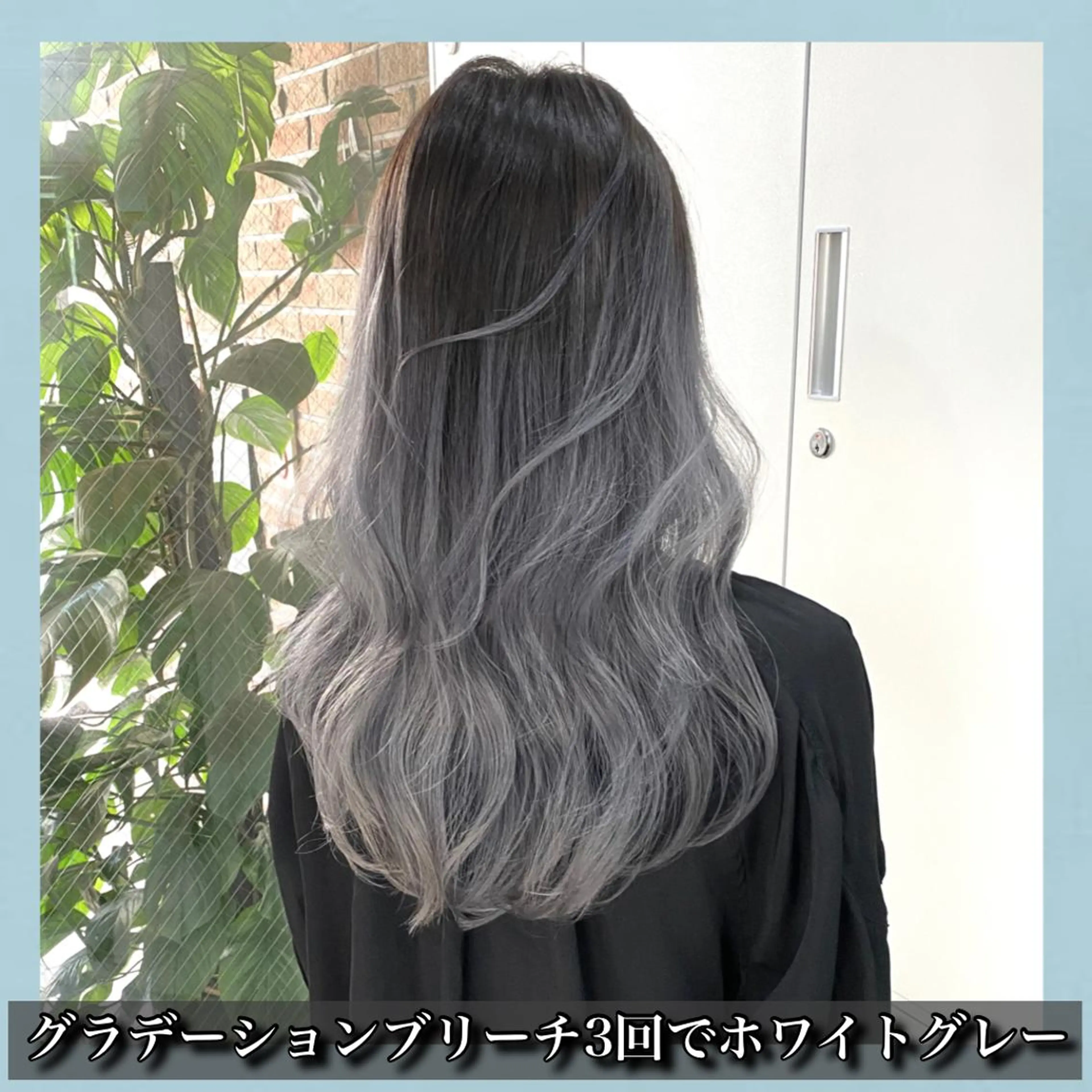 ロング カラー ブリーチ グラデーションカラー シルバー ホワイトシルバー ハッシュカット K-POP好き美容師 🇰🇷Kai.Yのヘアスタイル