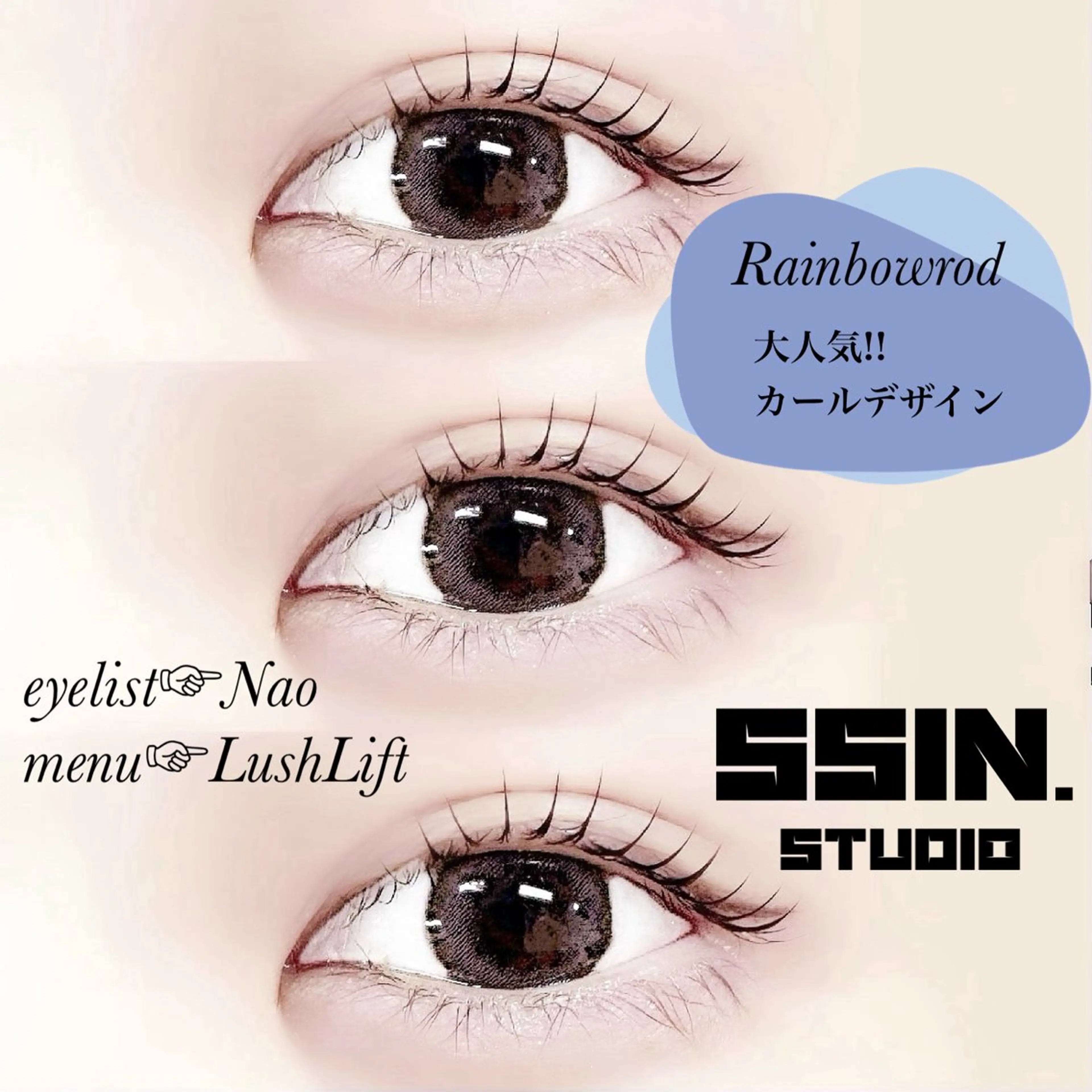 マツエク・マツパ moana Naoのマツエク・マツパデザイン