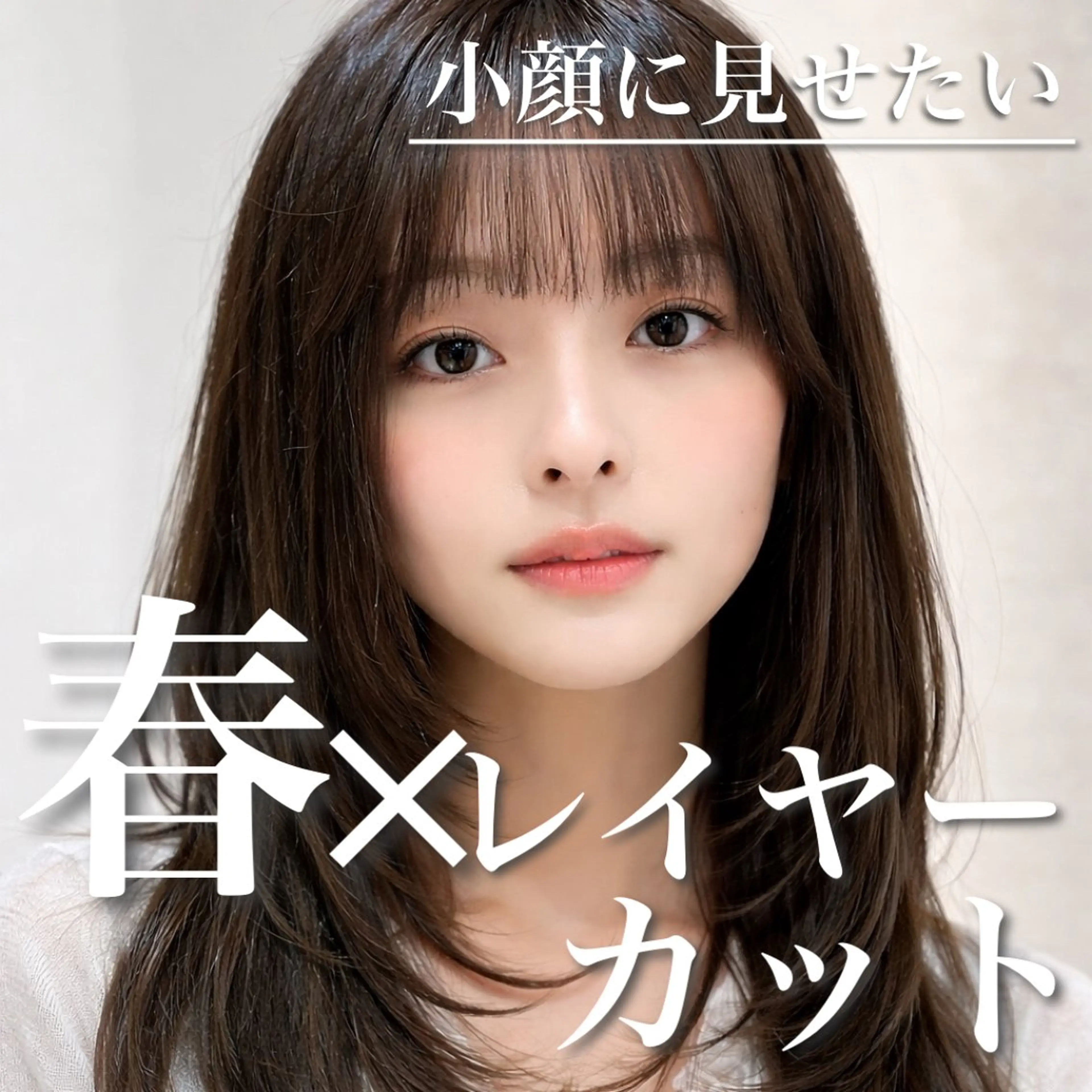 ロング カラー カット ヘアカラー トリートメント 韓国レイヤー似合わせ 透明感カラー飛我💗のヘアスタイル