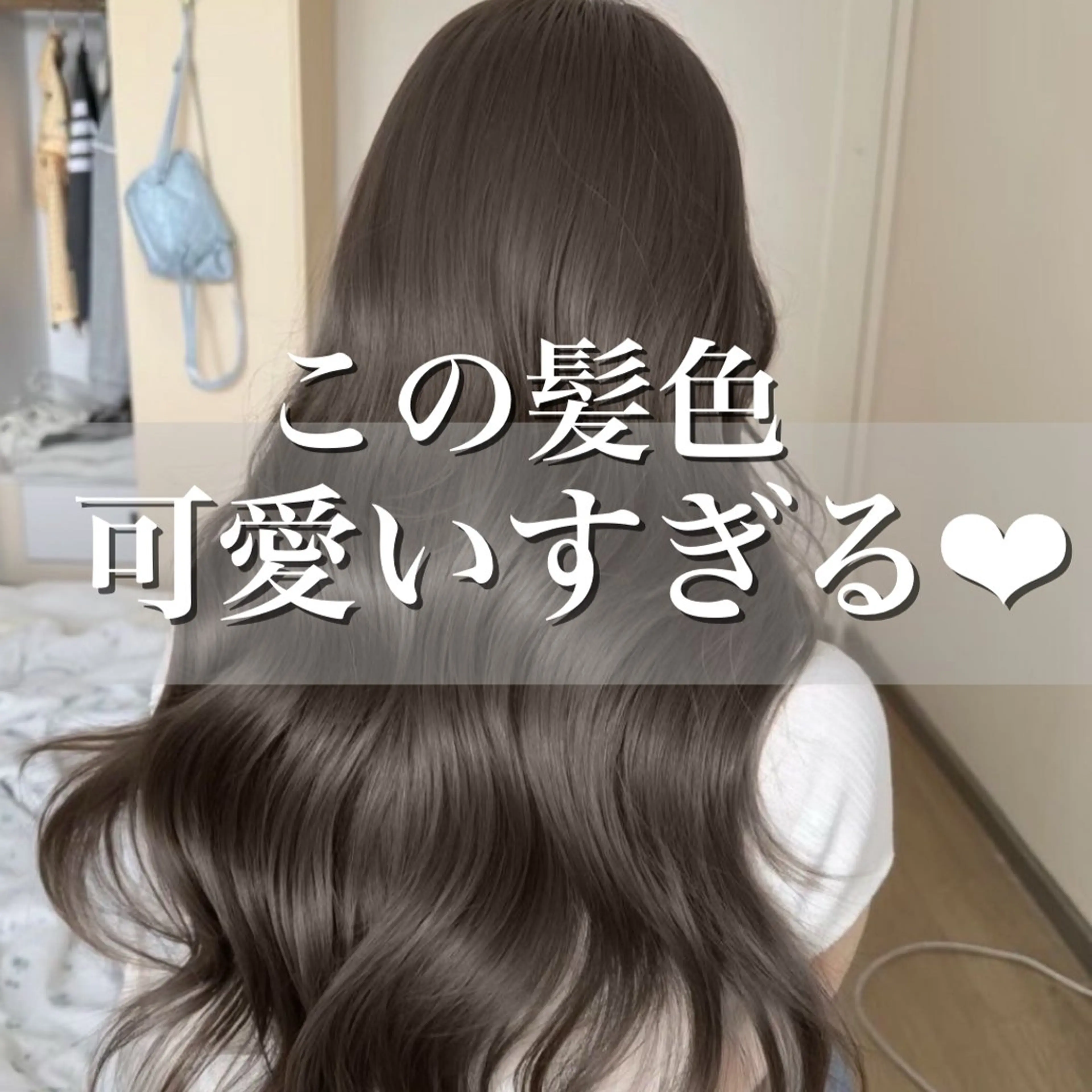 ロング カラー 透明感カラー グレージュ/あいのヘアスタイル