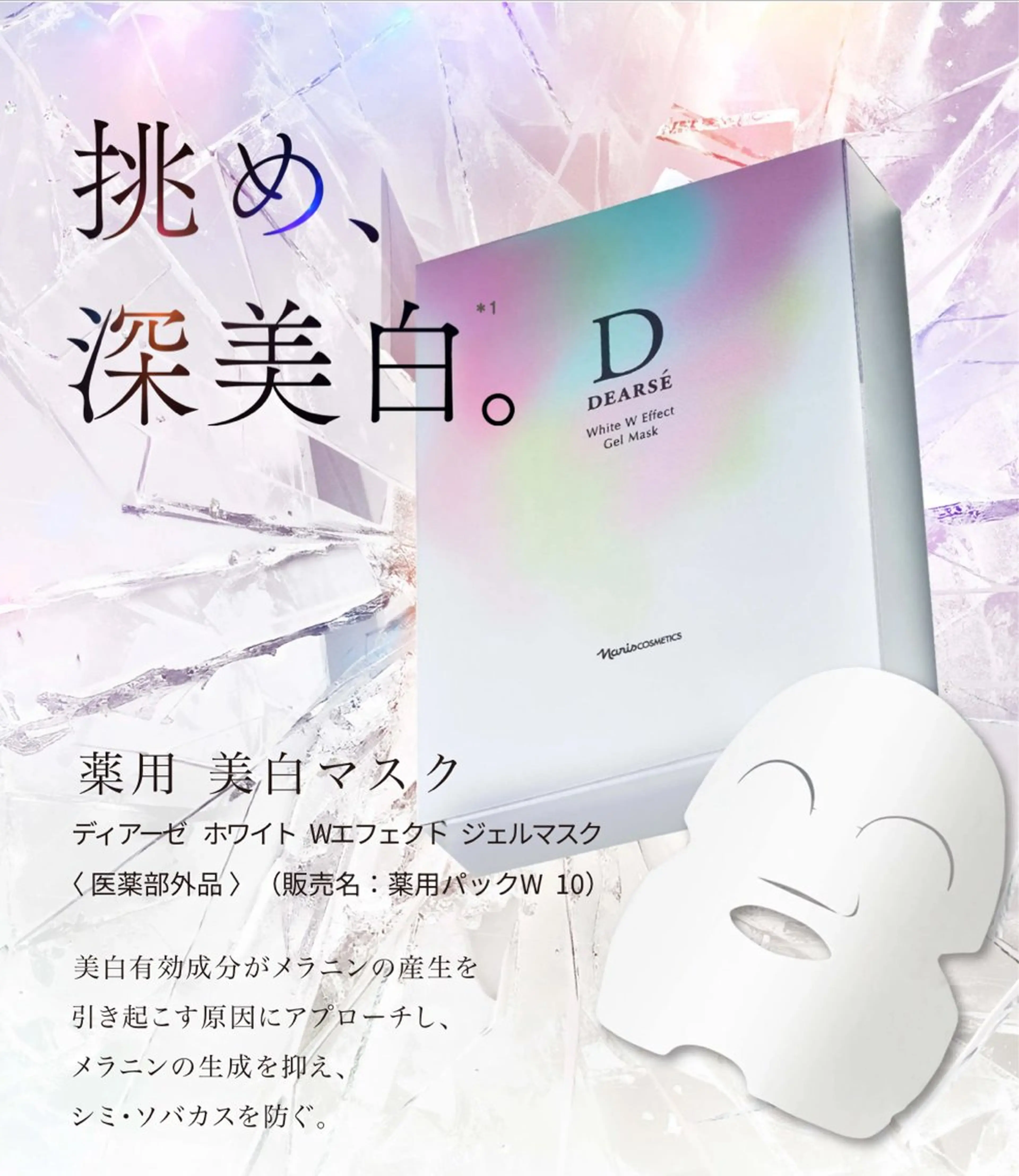 デアイム新潟北所属・フェイシャルエステ イダナツキのエステ・リラクイメージ