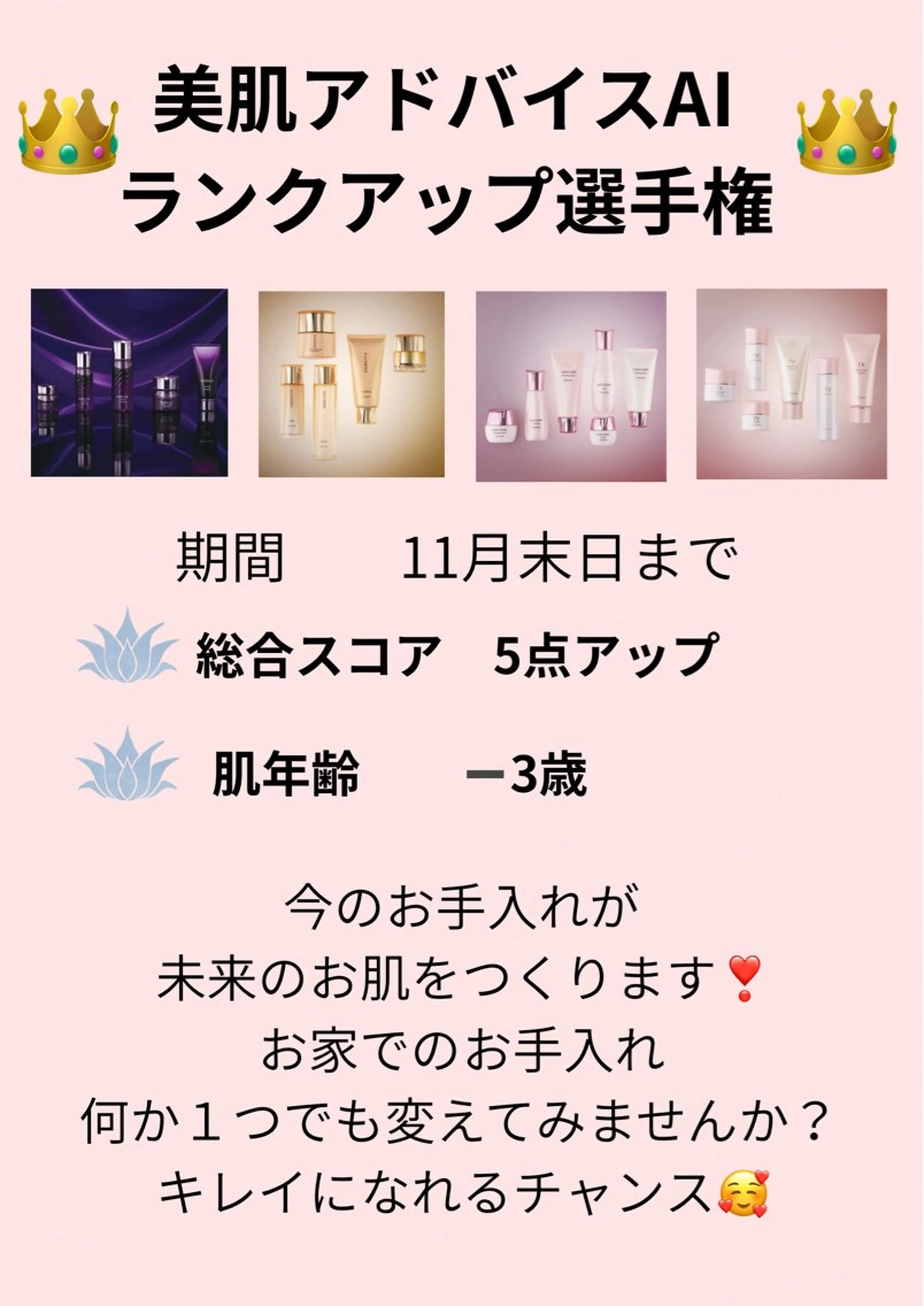 岩井 秋子のエステ・リラクイメージ