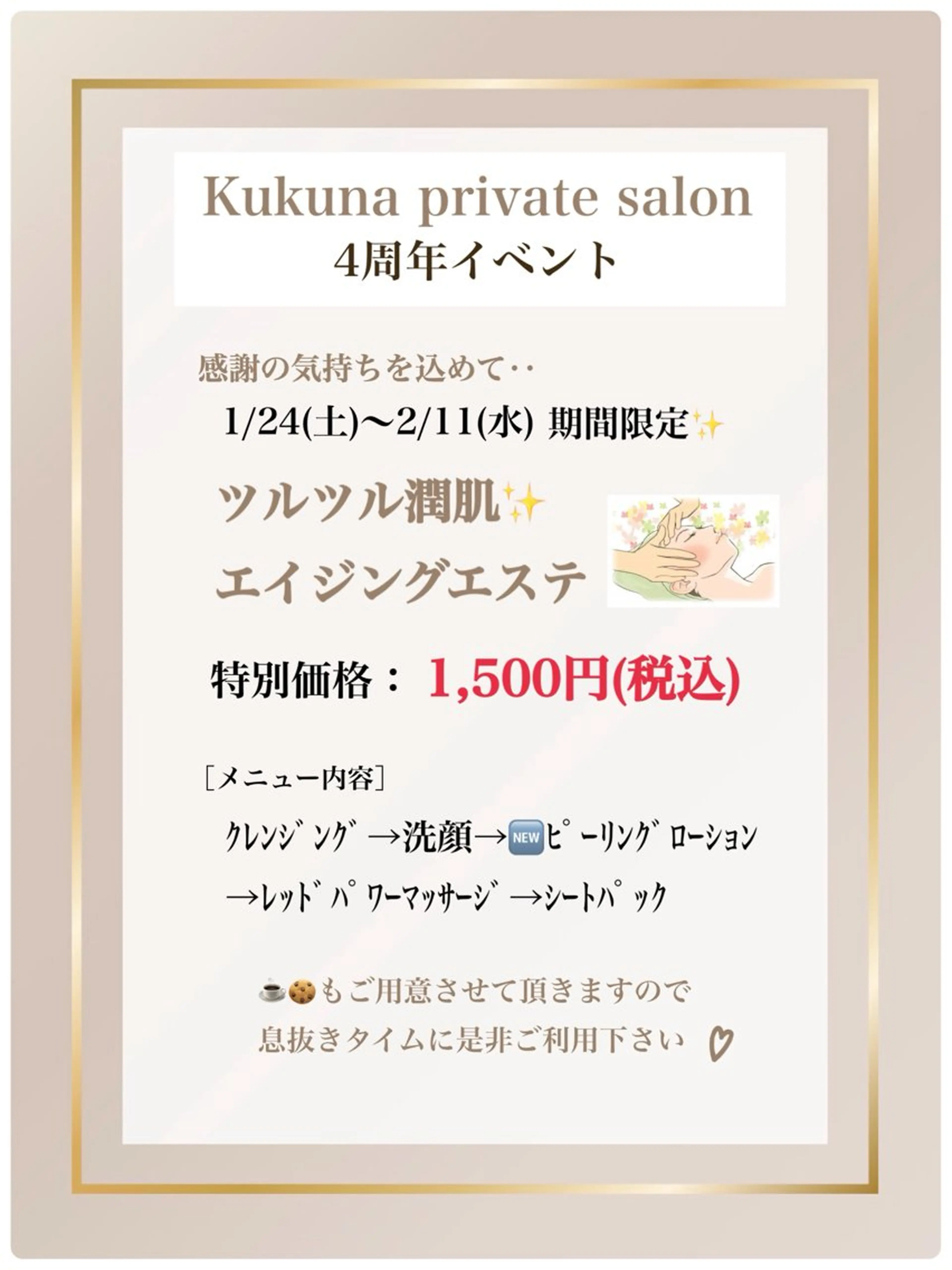 鍵本 陽香のエステ・リラクイメージ