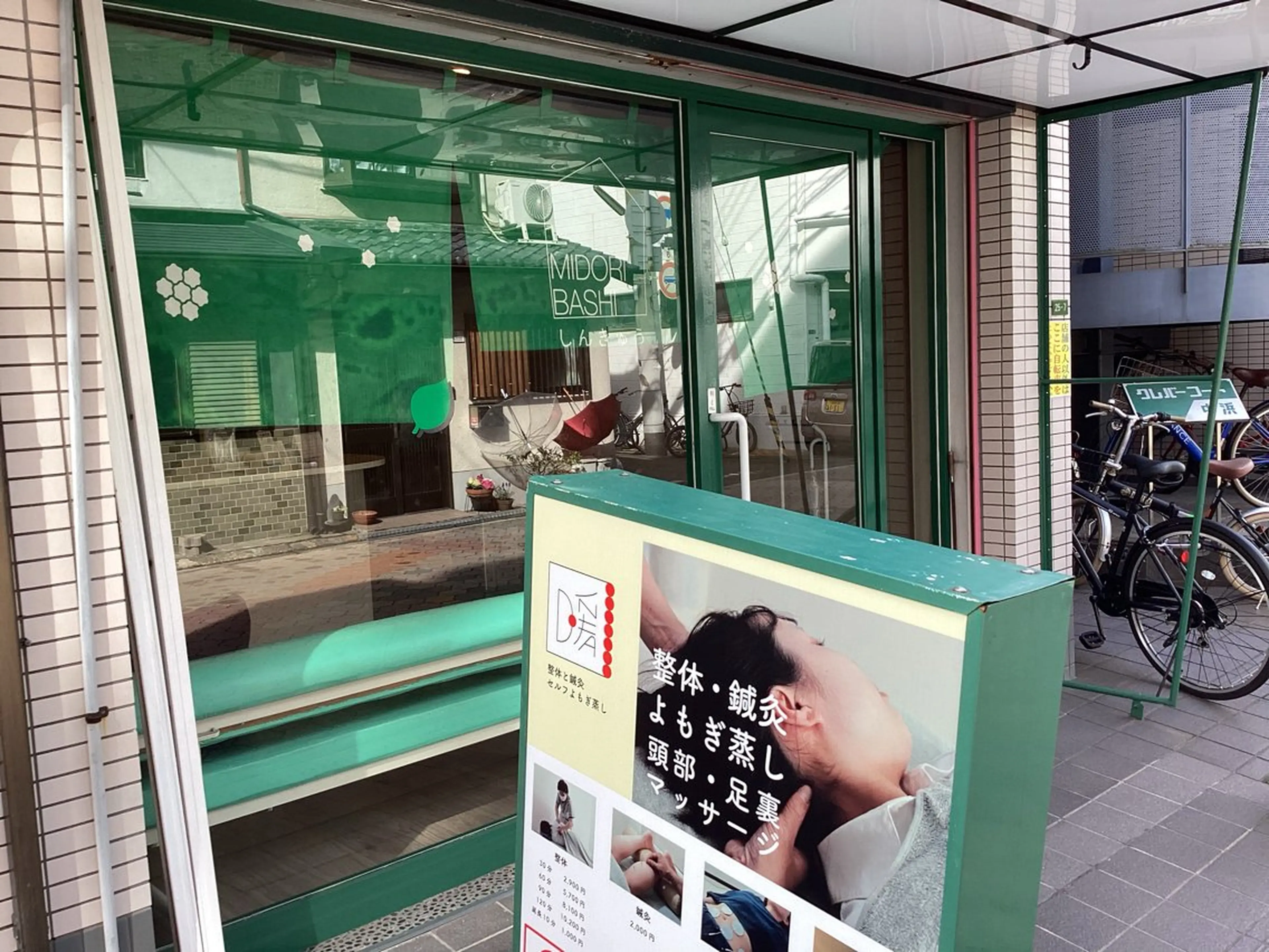 整体 鍼灸　暖(だん)のエステ・リラクイメージ