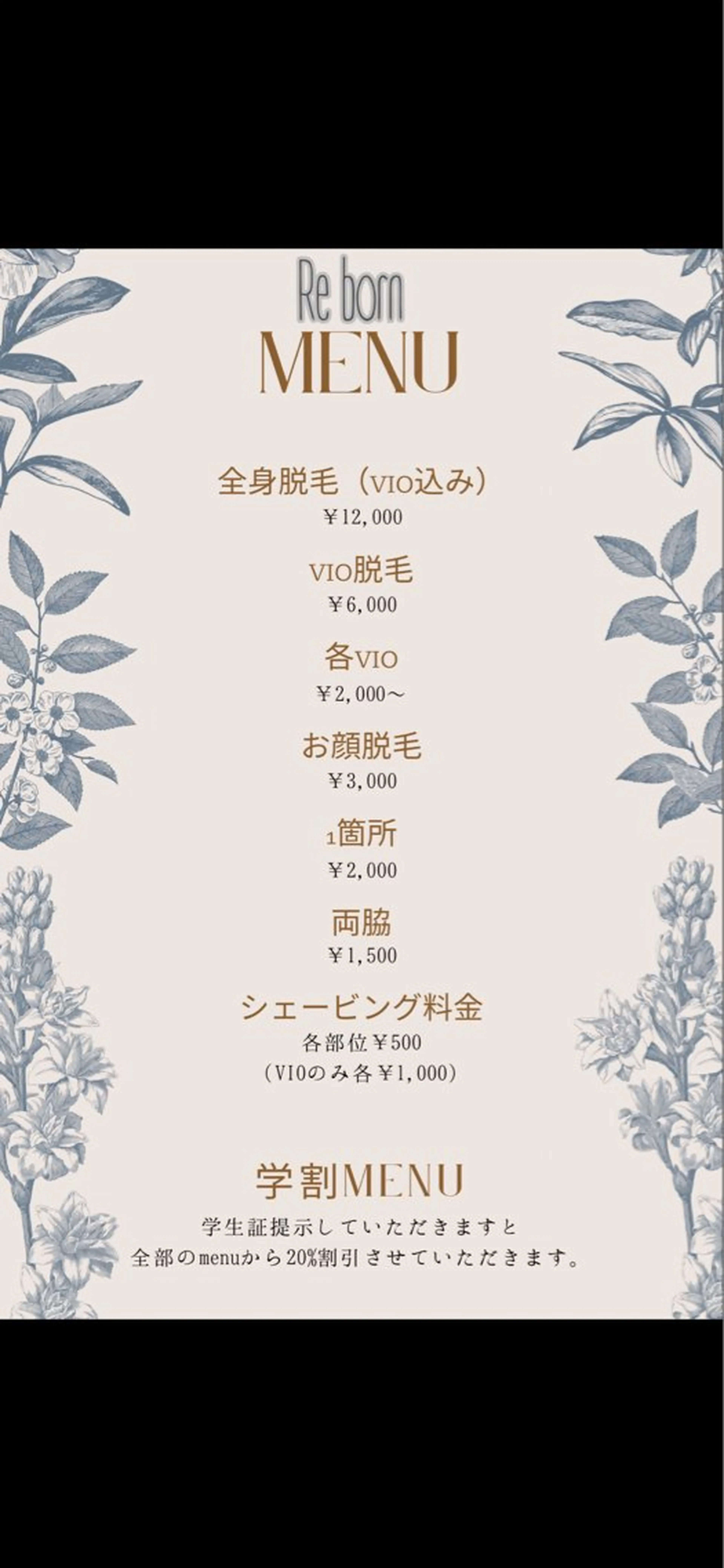 ReBORN 脱毛サロンのエステ・リラクイメージ