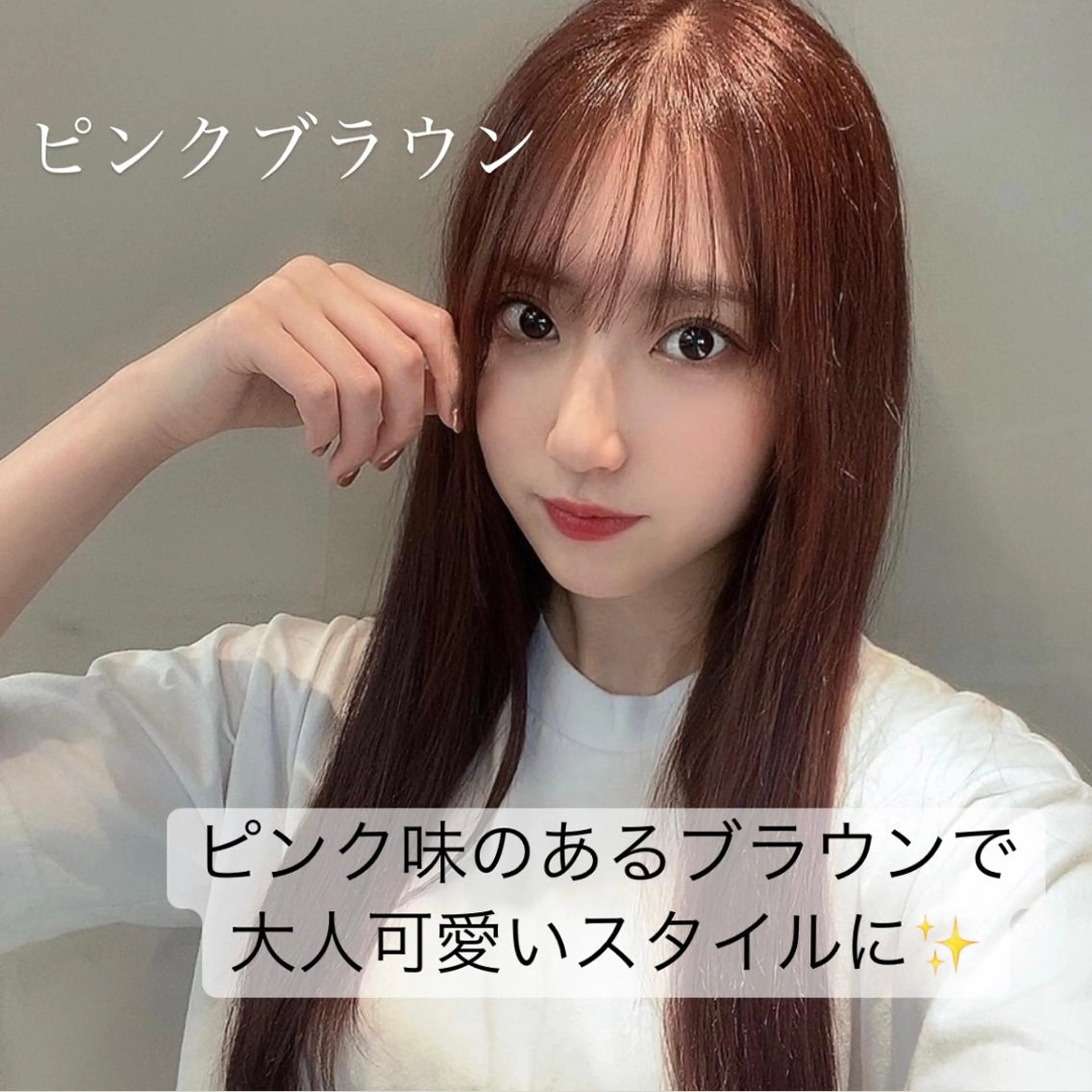 ロング カラー ブラウンカラー ピンクカラー ピンクブラウン ヘアカラー トリートメント 艶髪と透明感を ‼️/若林のヘアスタイル