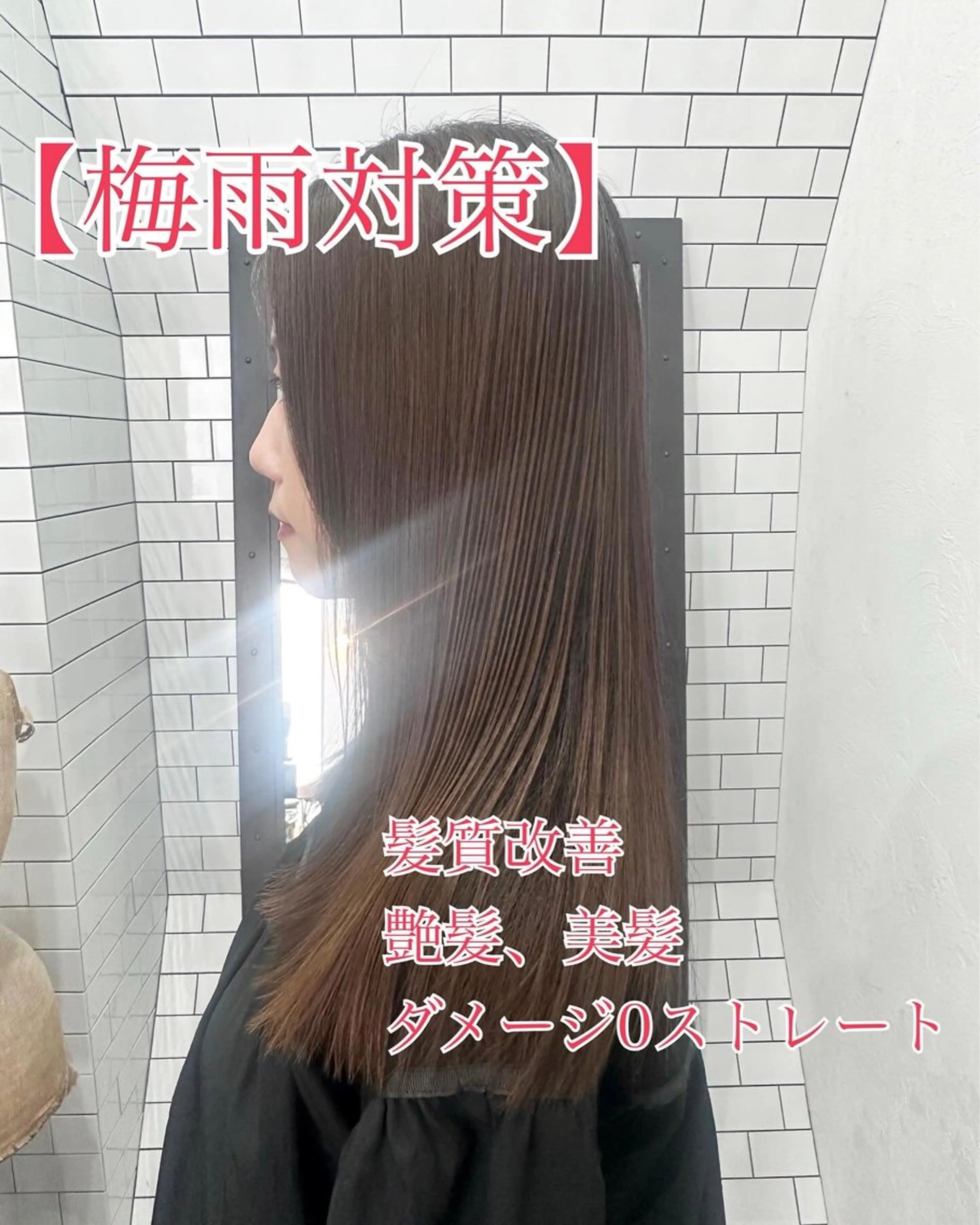 ロング カット 縮毛矯正 トリートメント 妙見 知洋のヘアスタイル