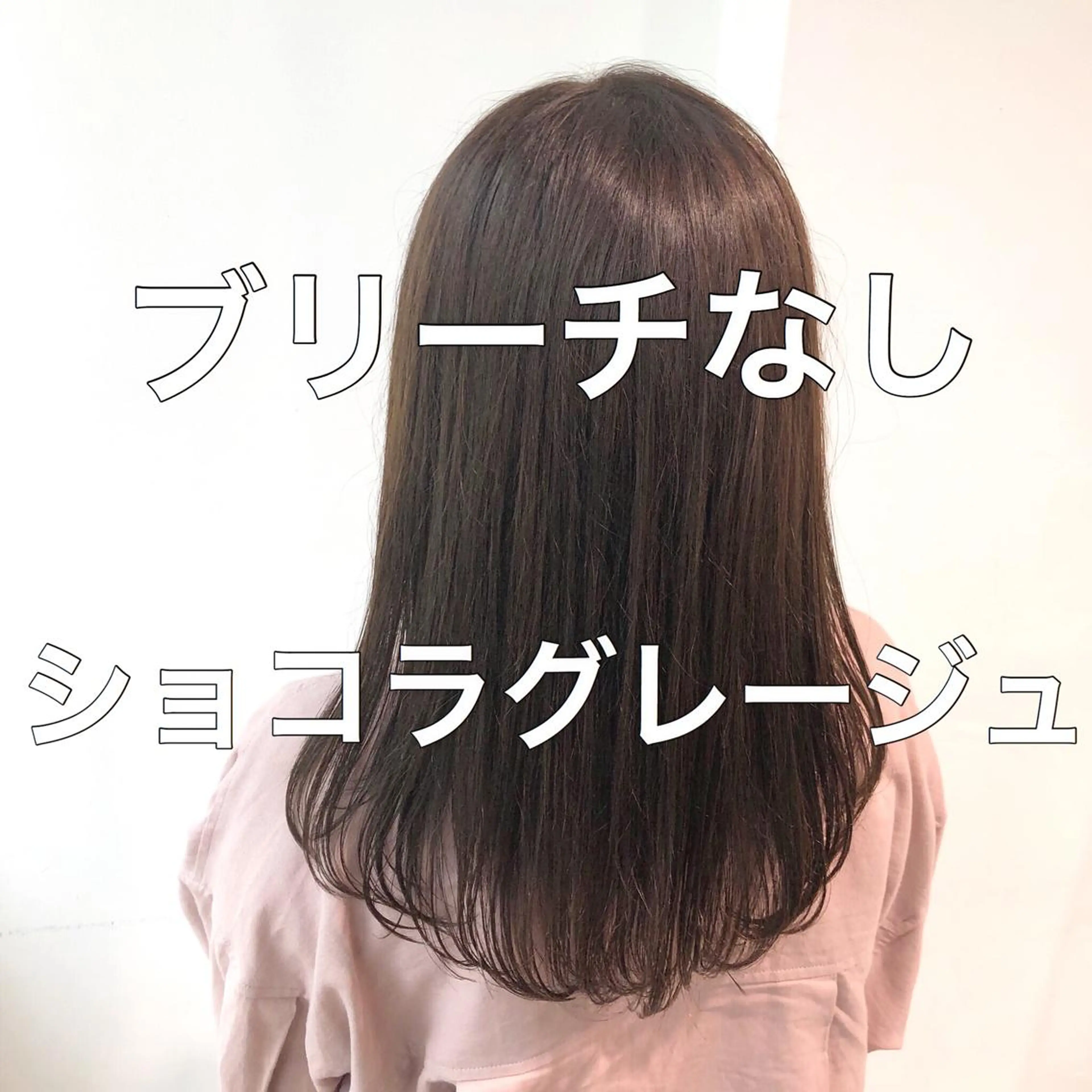 ミディアム カラー ヘアアレンジ GO TODAY SHAIRE SALON原宿vita店舗所属・💖ブリーチなし透明 感💖ASAHIのヘアスタイル