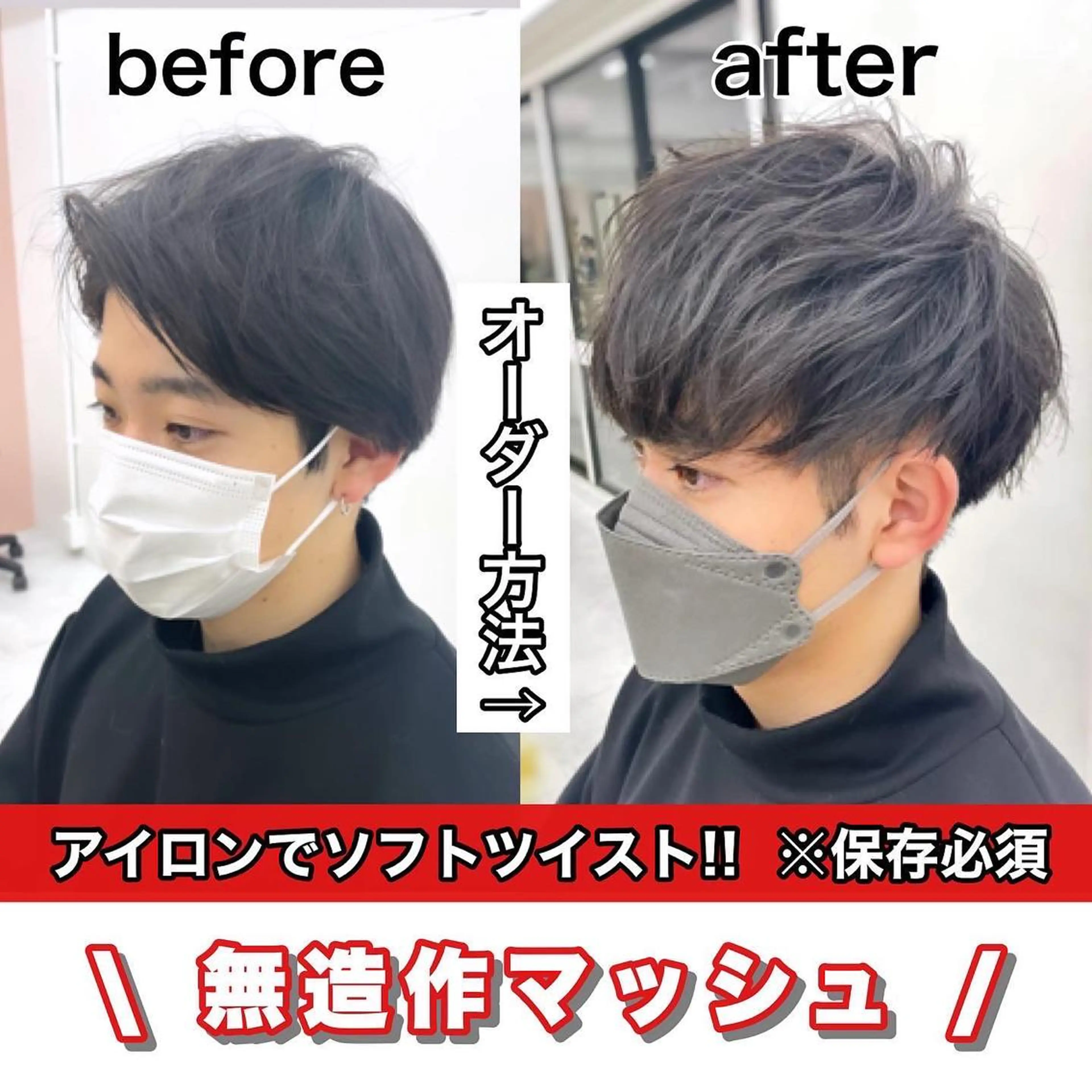 ミディアム カラー ヘアアレンジ メンズ カット SNSで大バズり‼️ 欧米風ヘア大ヒット中のヘアスタイル