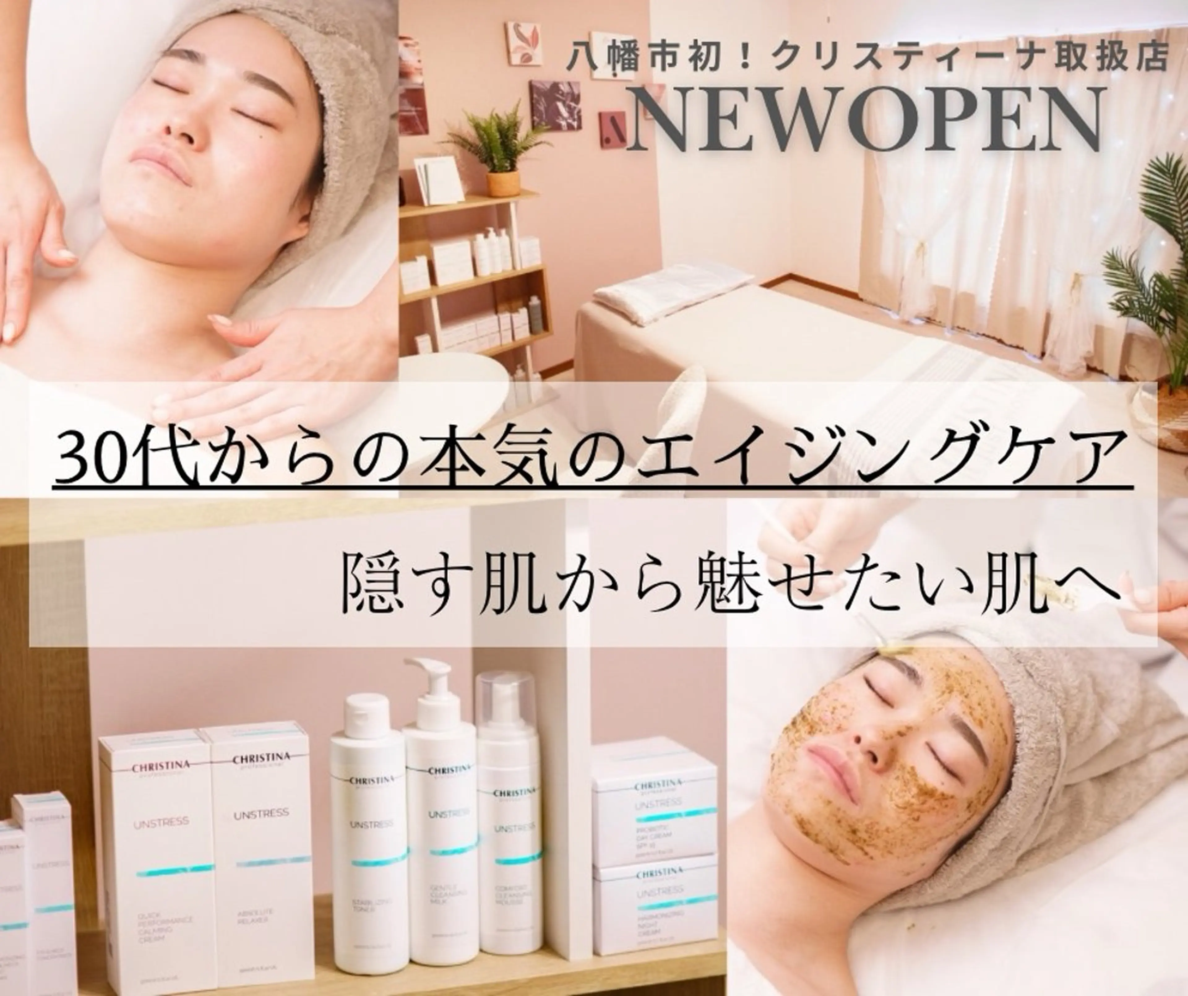 エステ eim owner misakiのエステ・リラクイメージ