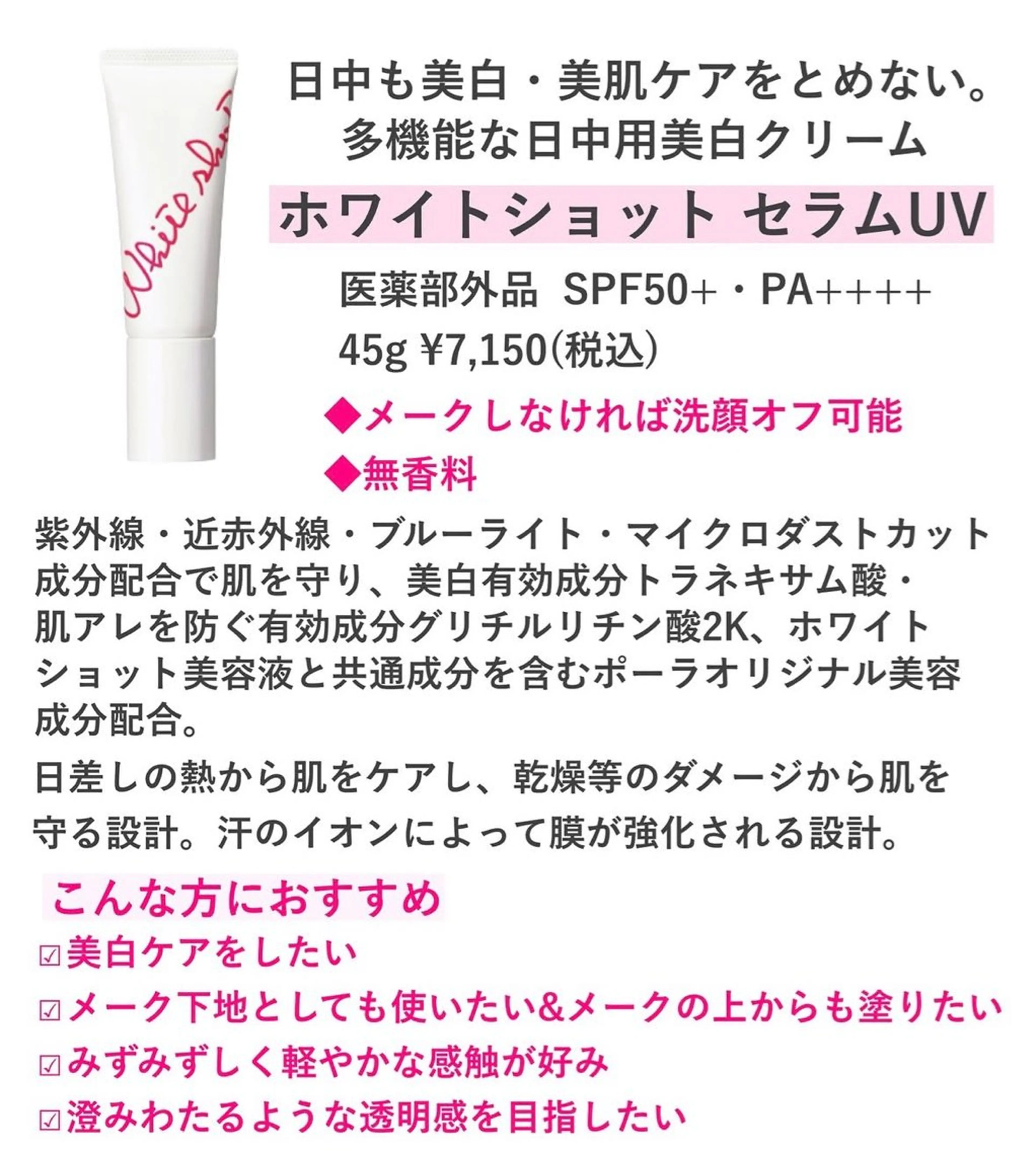 POLAクリスタル Lavie進士のエステ・リラクイメージ