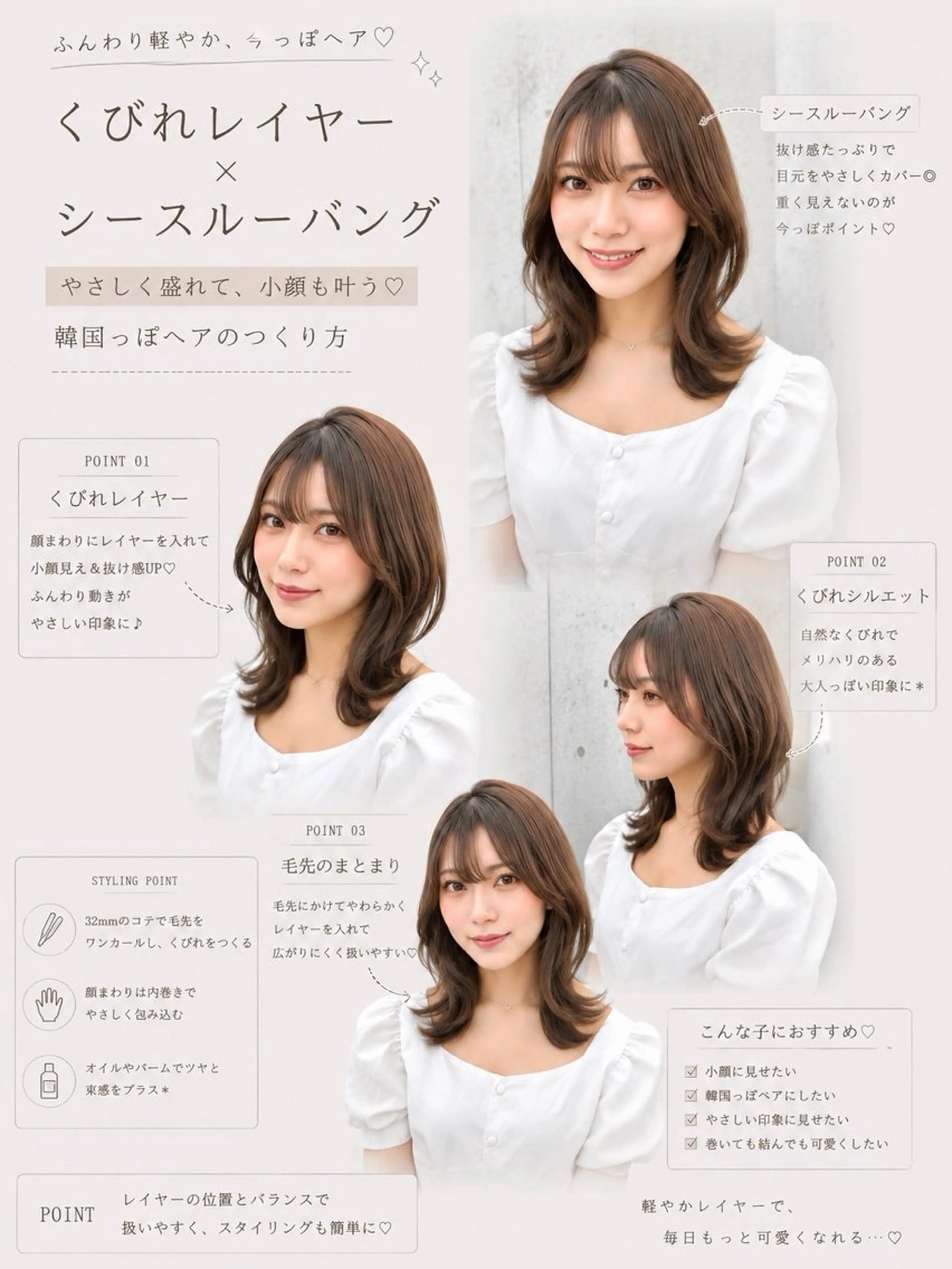 セミロング カット ヘアカラー トリートメント 大宮🤍縮毛矯正 レイヤー🪽なるのヘアスタイル