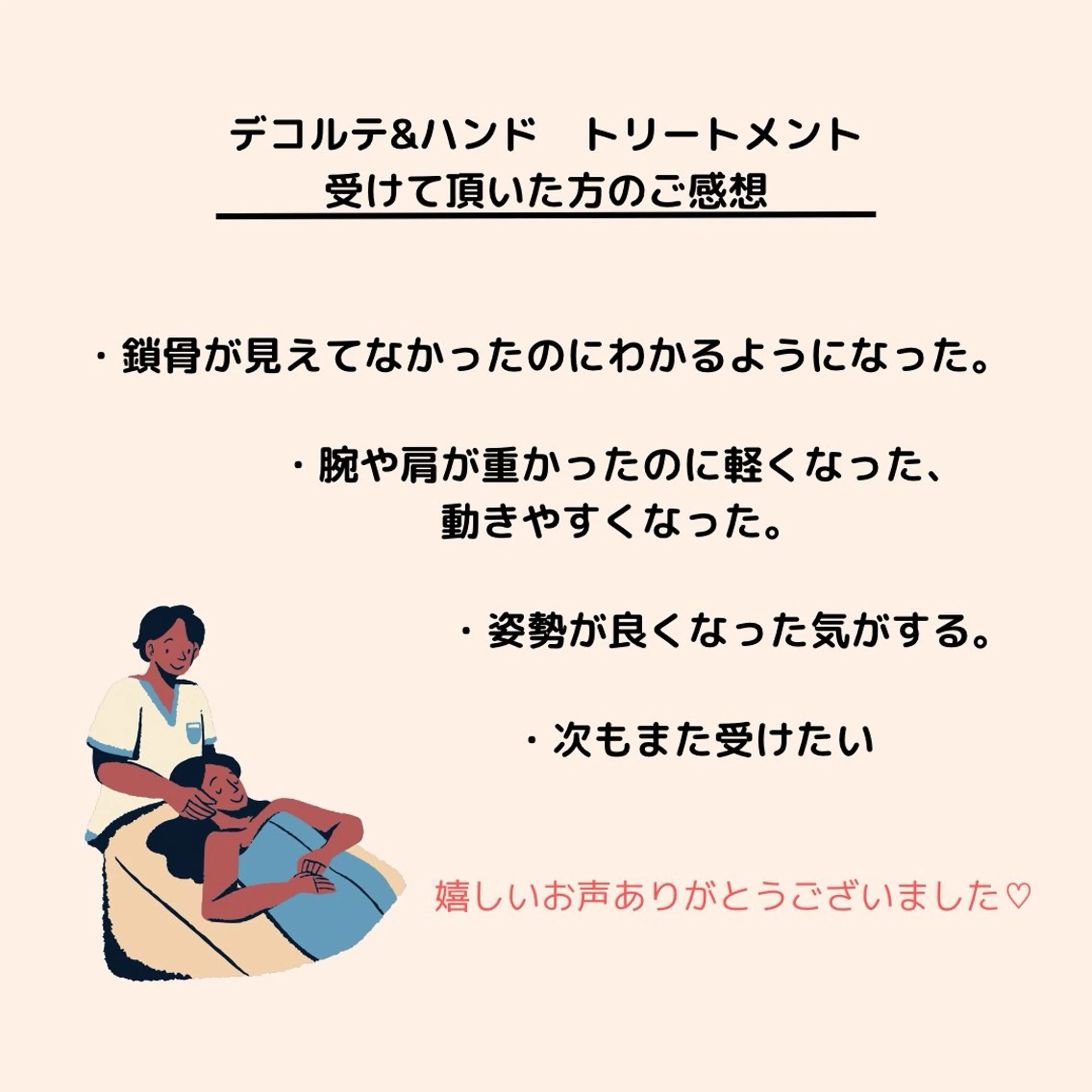 リラクゼーション latva.のエステ・リラクイメージ