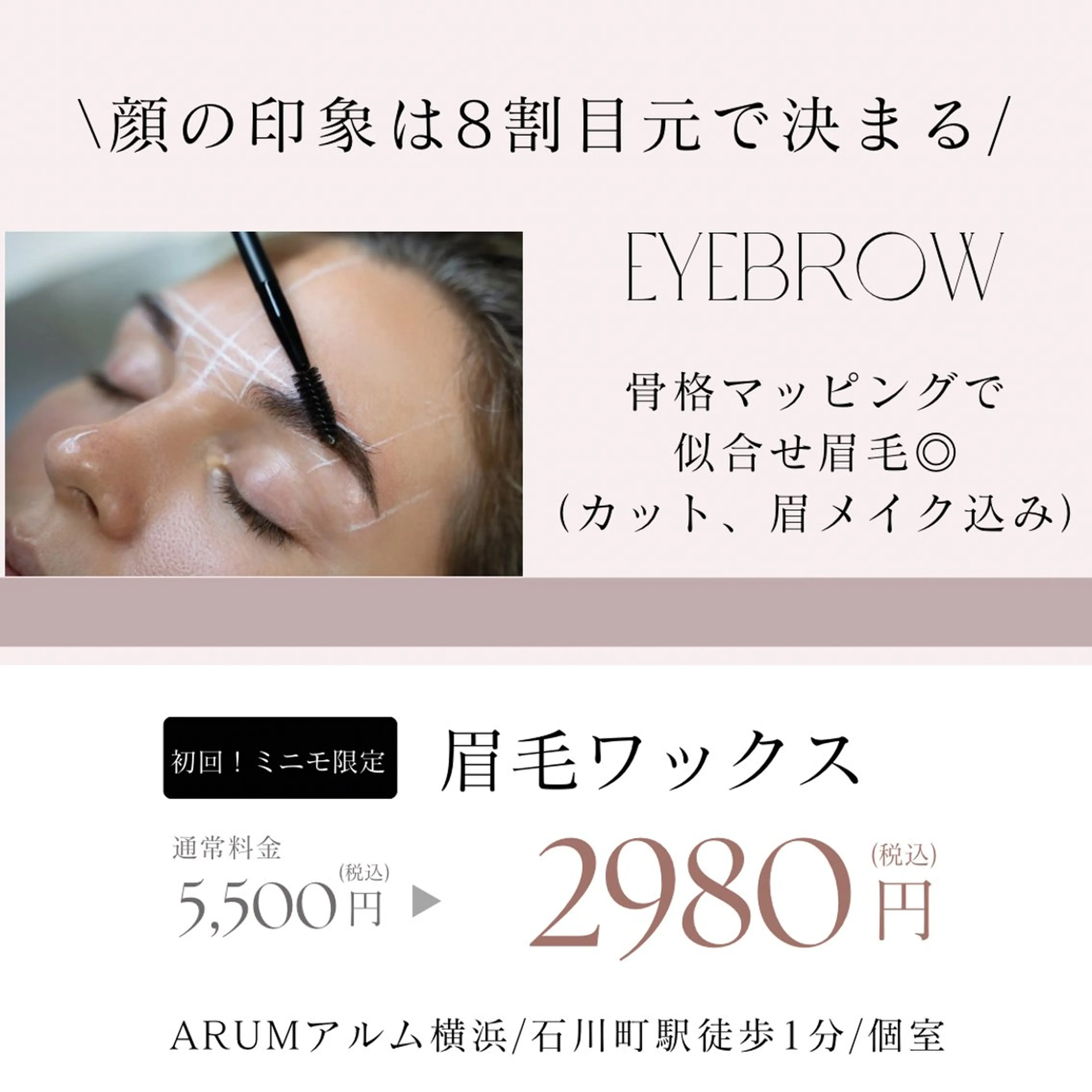 アイブロウ Gemジェム 眉毛＆まつげ専門店のマツエク・マツパデザイン