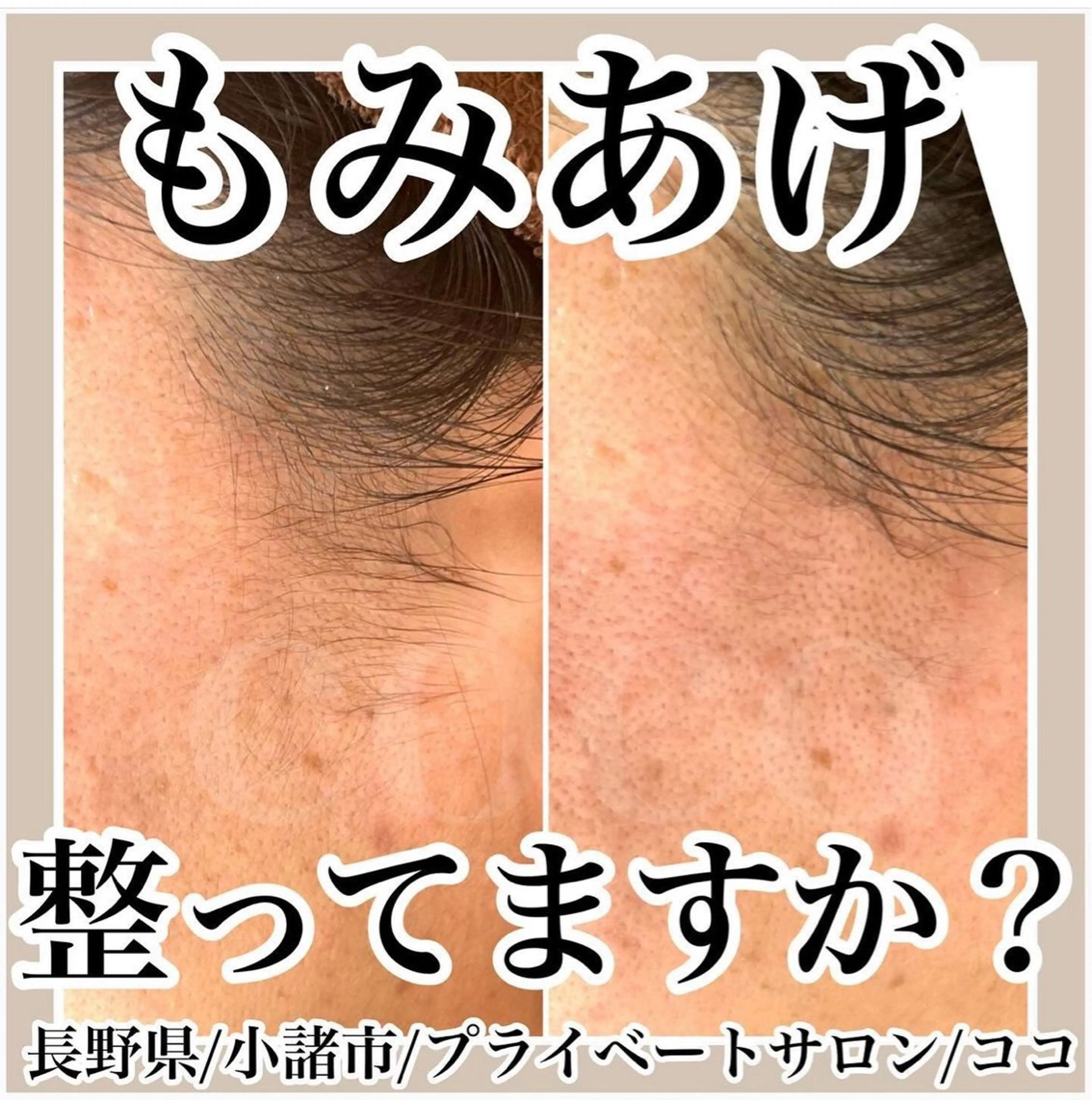 プライベートサロン ココのエステ・リラクイメージ