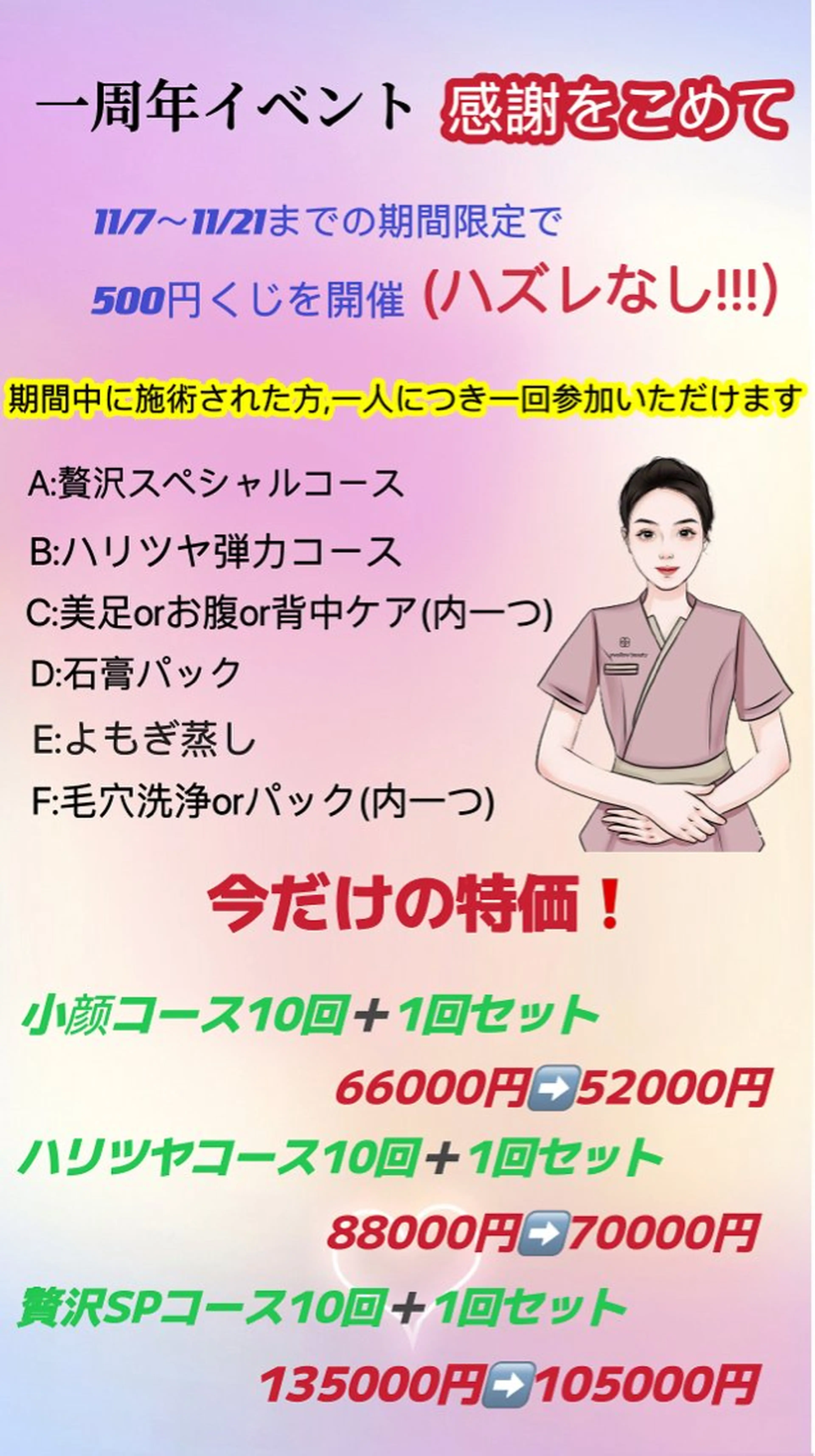 エステ エステサロン swallowのエステ・リラクイメージ