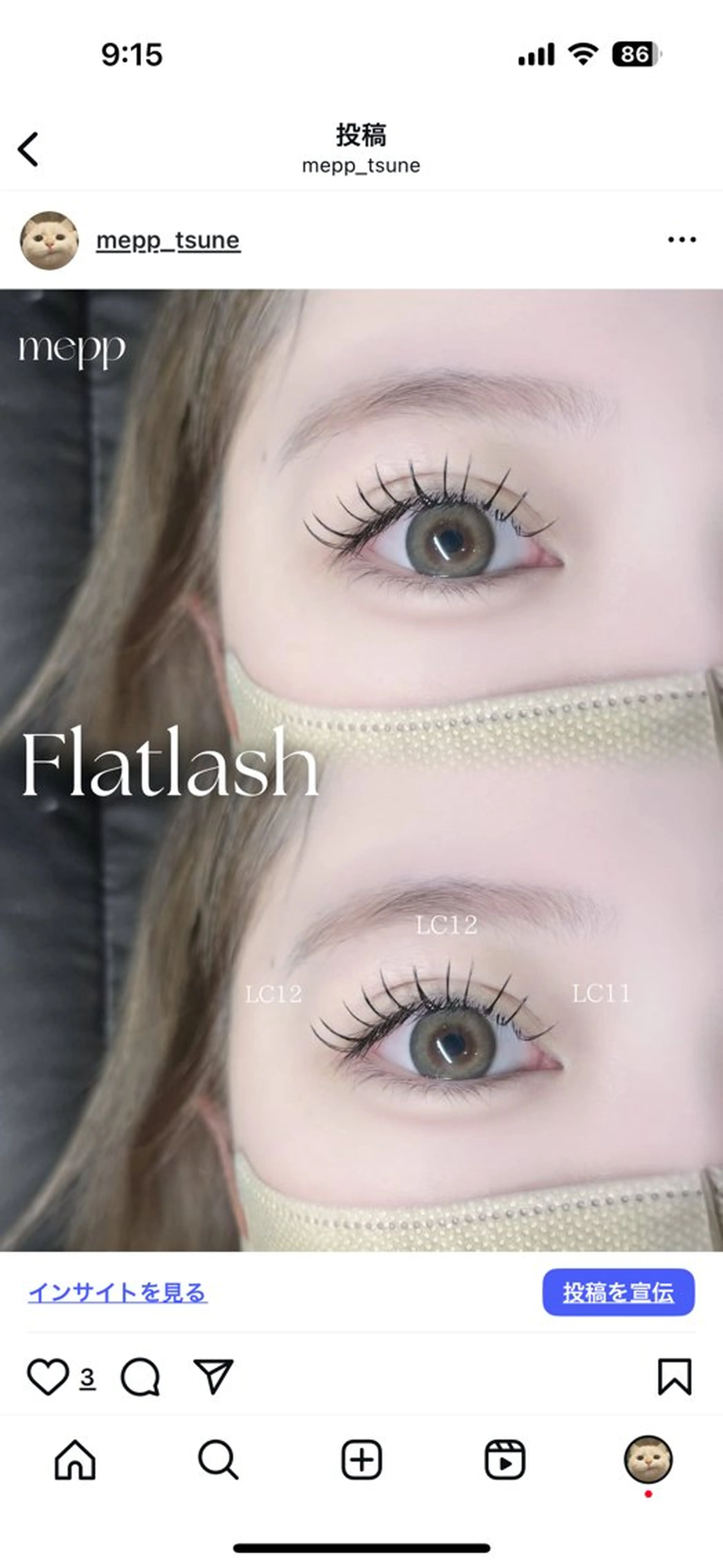 マツエク・マツパ つね ★MEPP★のマツエク・マツパデザイン