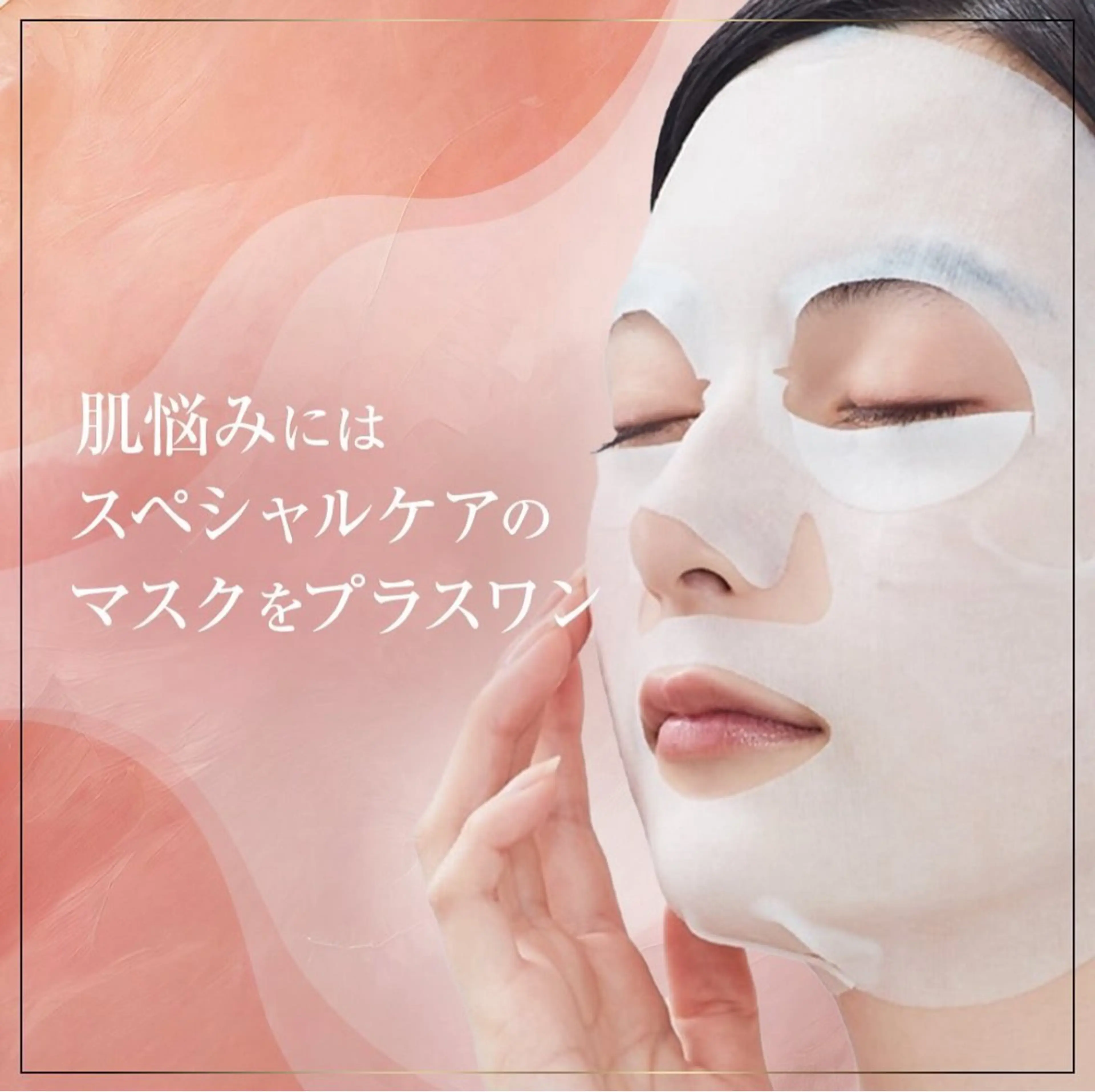 ナリスビューティステーション デアイム宇治大久保所属・お肌と向き合うエステ |貞本恵のエステ・リラクイメージ