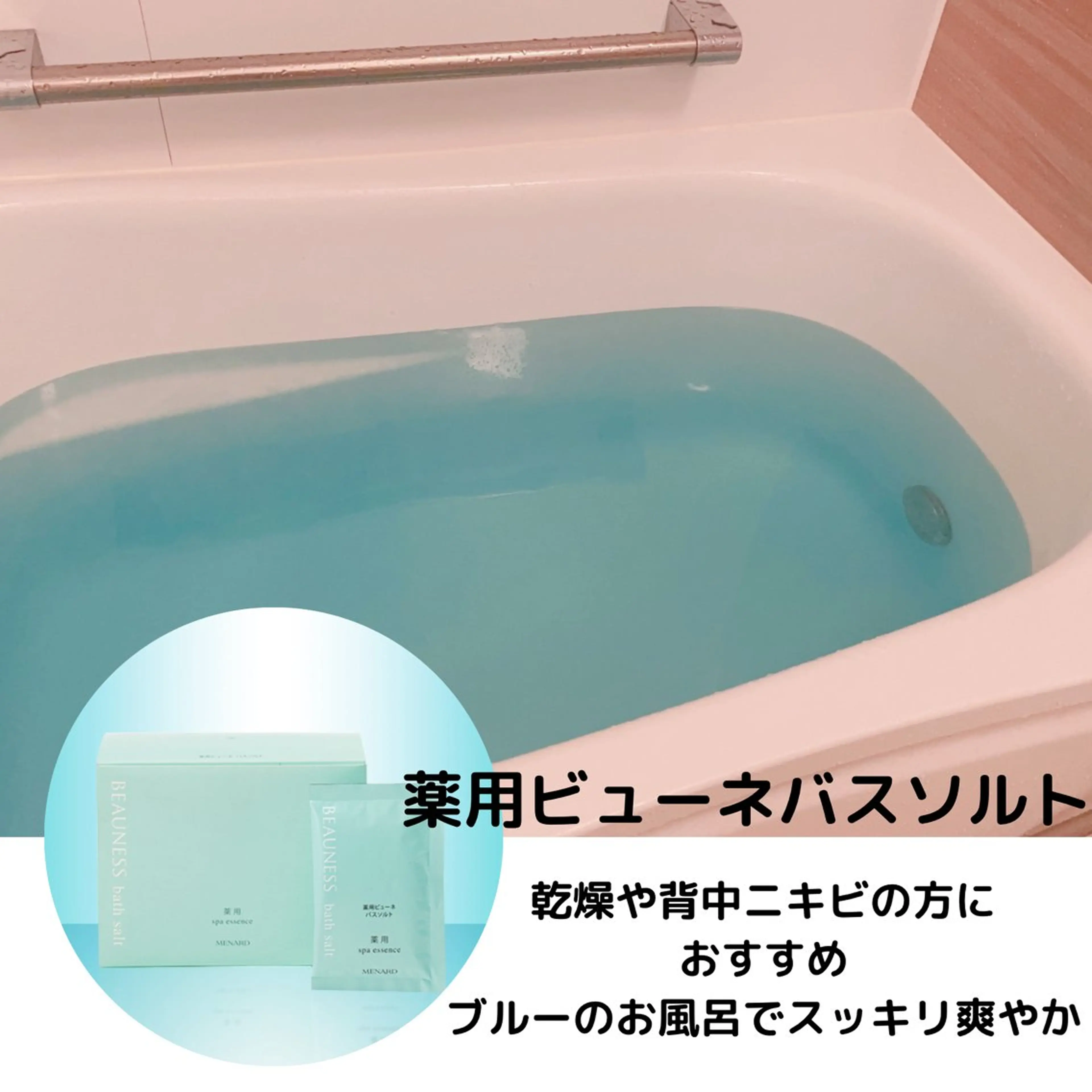 メナード昭和円上 いのうえのエステ・リラクイメージ